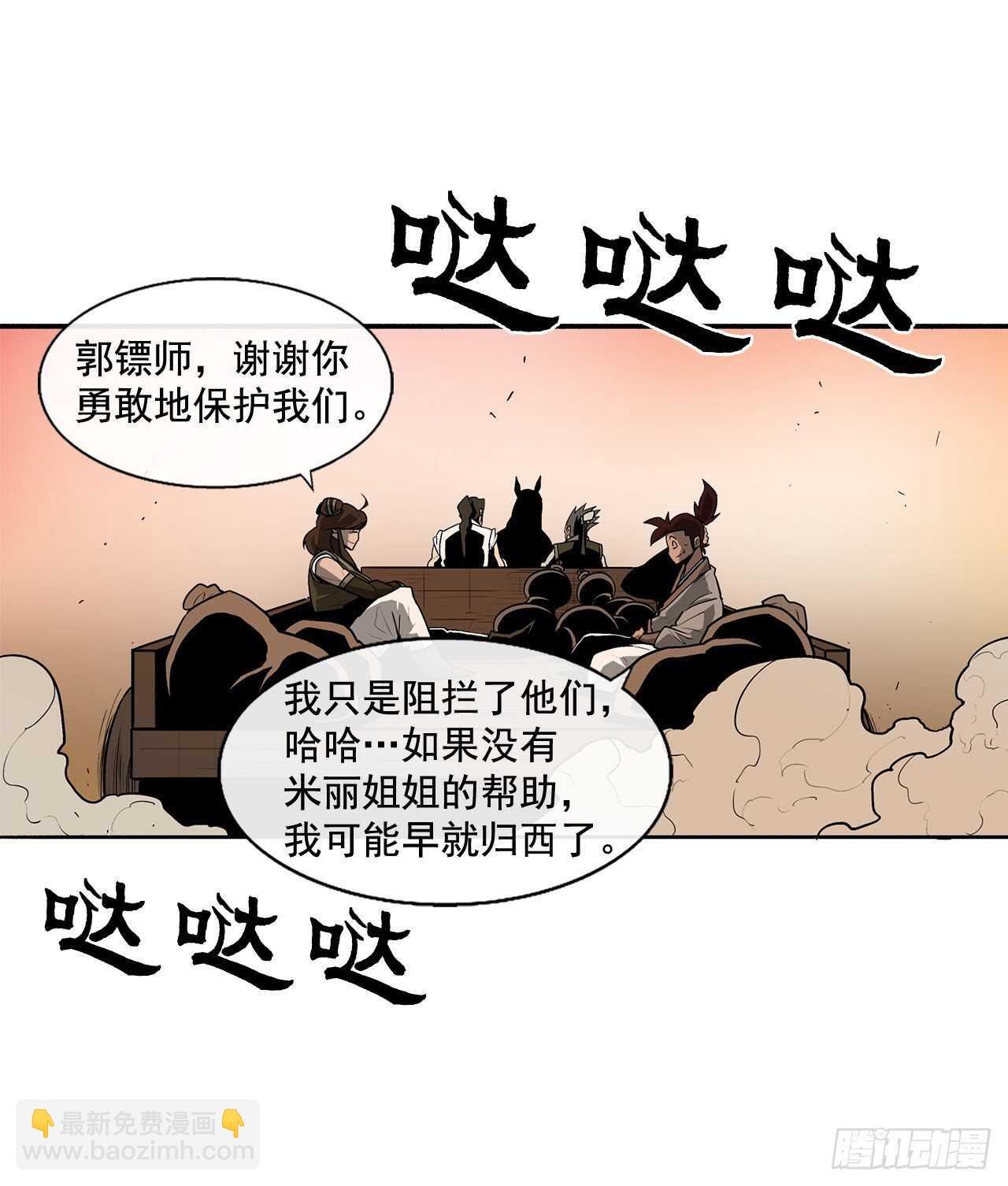 33.单独行动