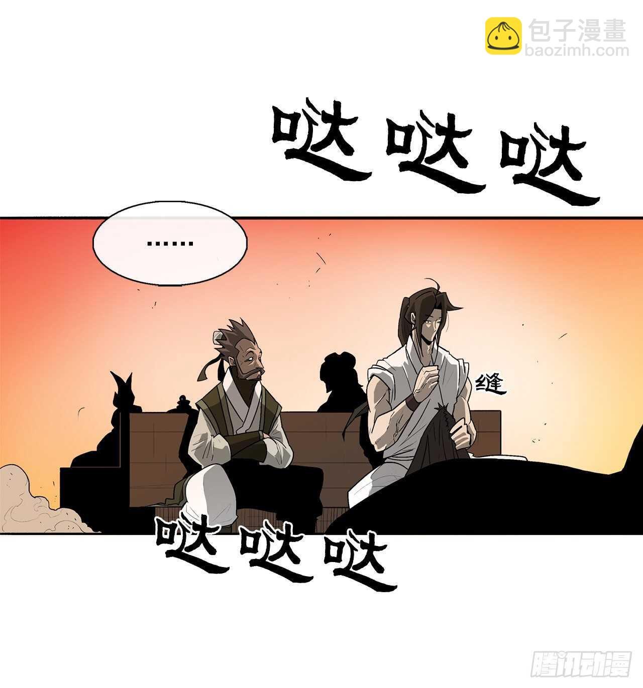 33.单独行动
