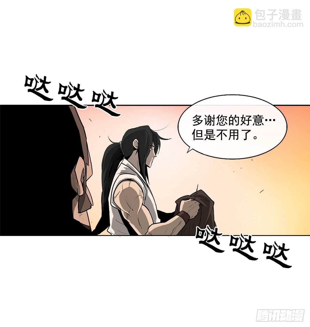 33.单独行动