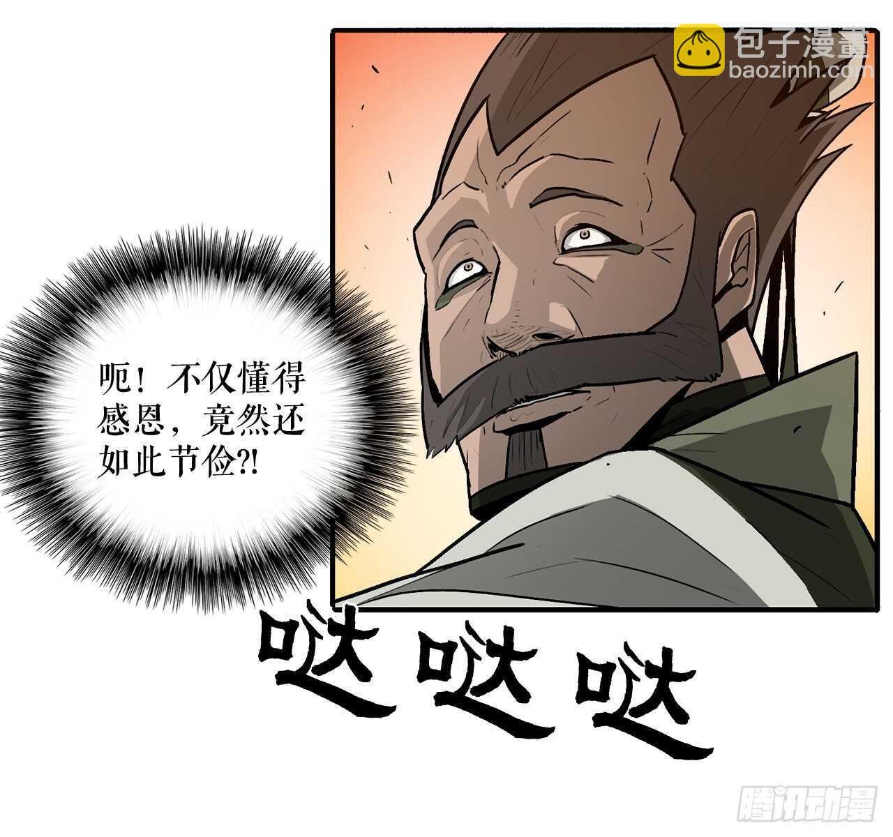 33.单独行动