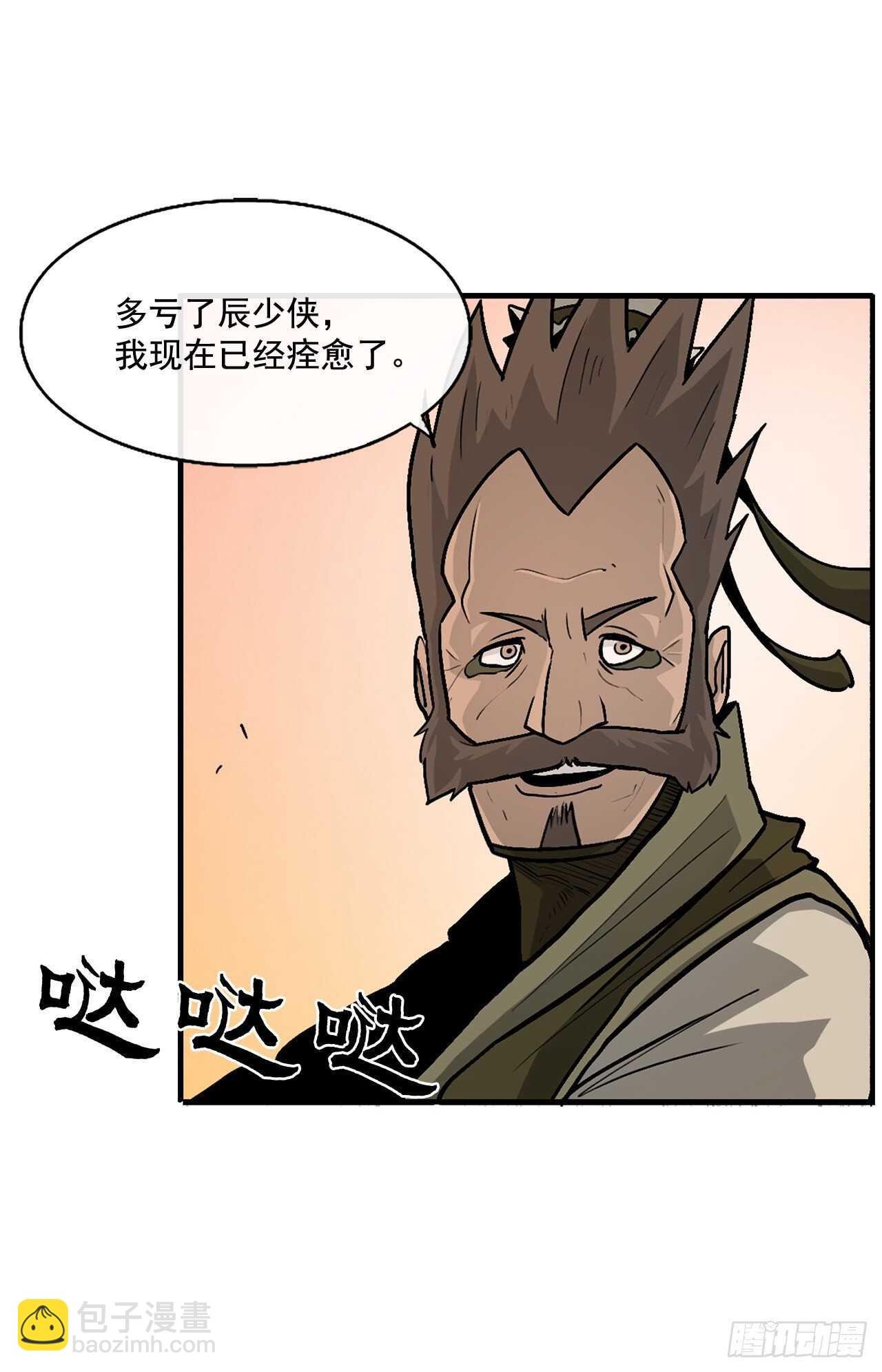 33.单独行动