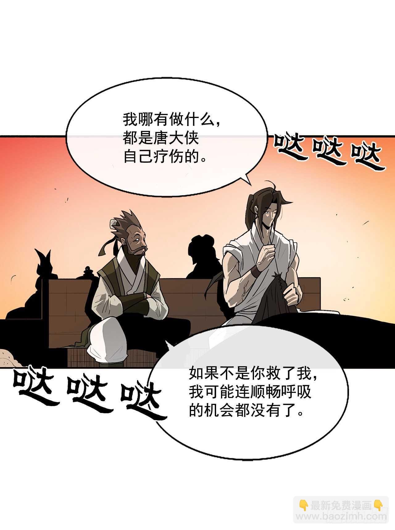 33.单独行动