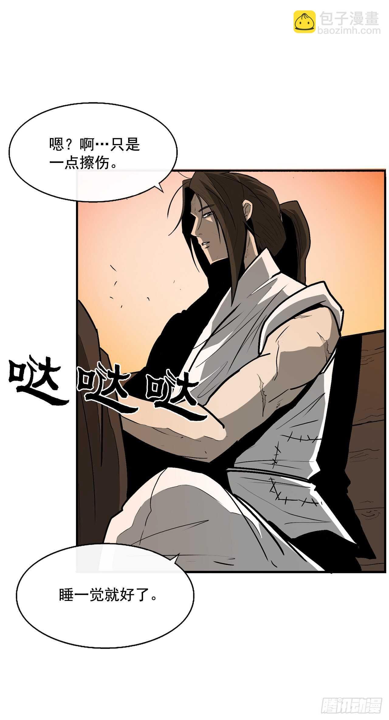 33.单独行动