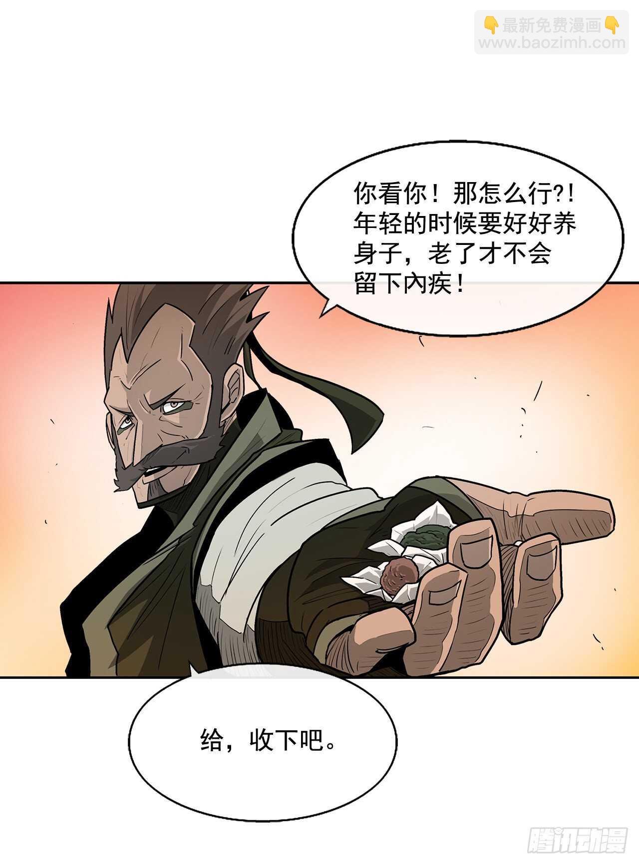 33.单独行动