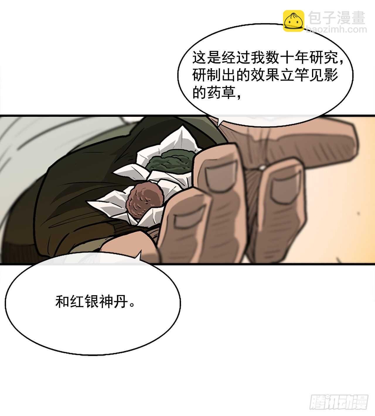 33.单独行动