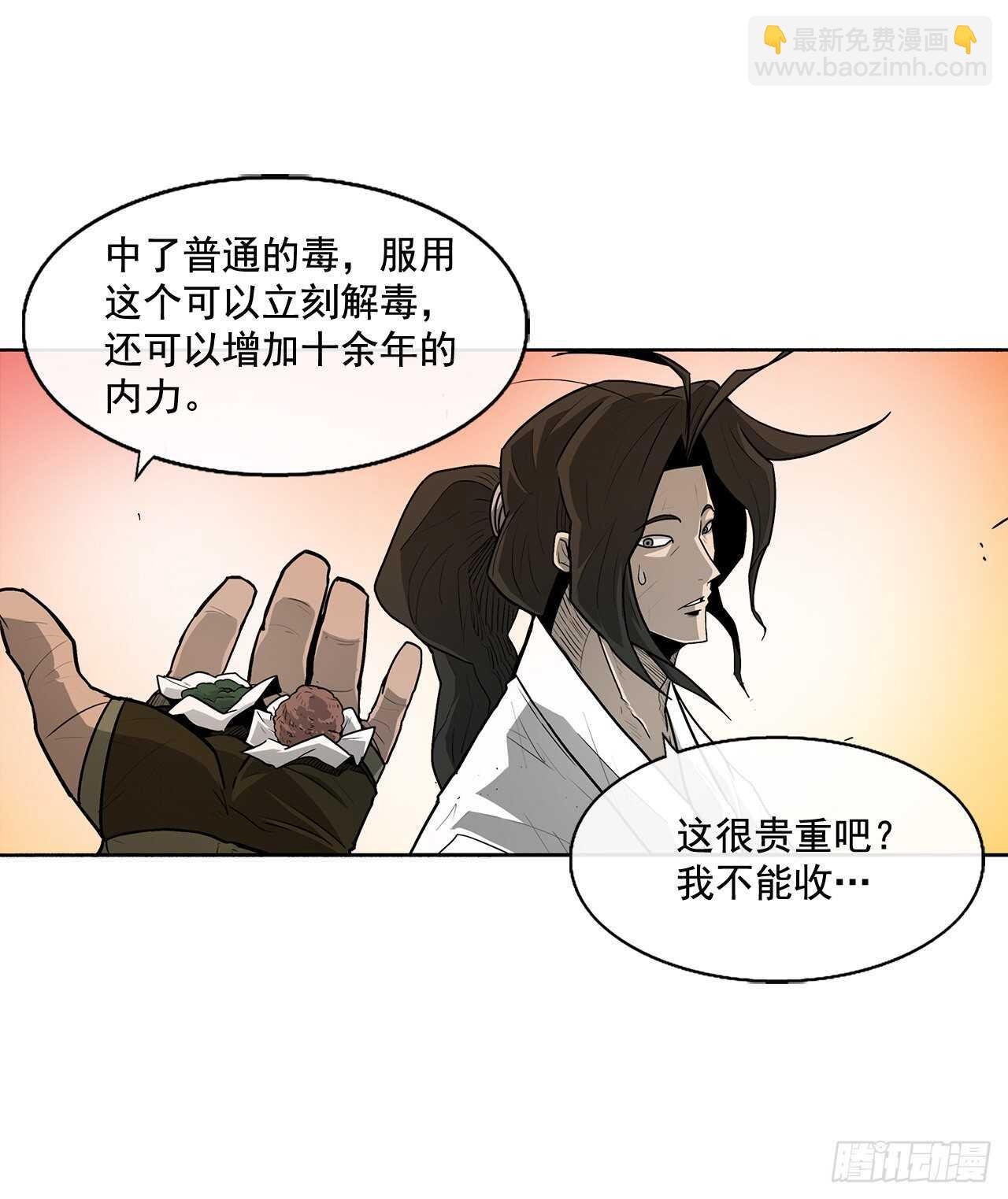 33.单独行动