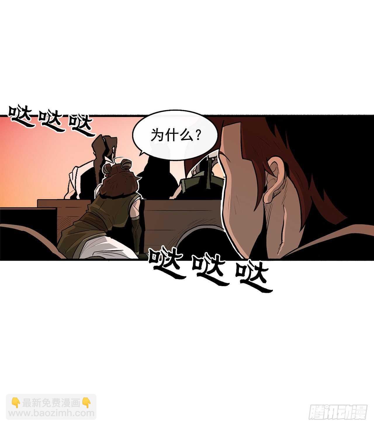 33.单独行动