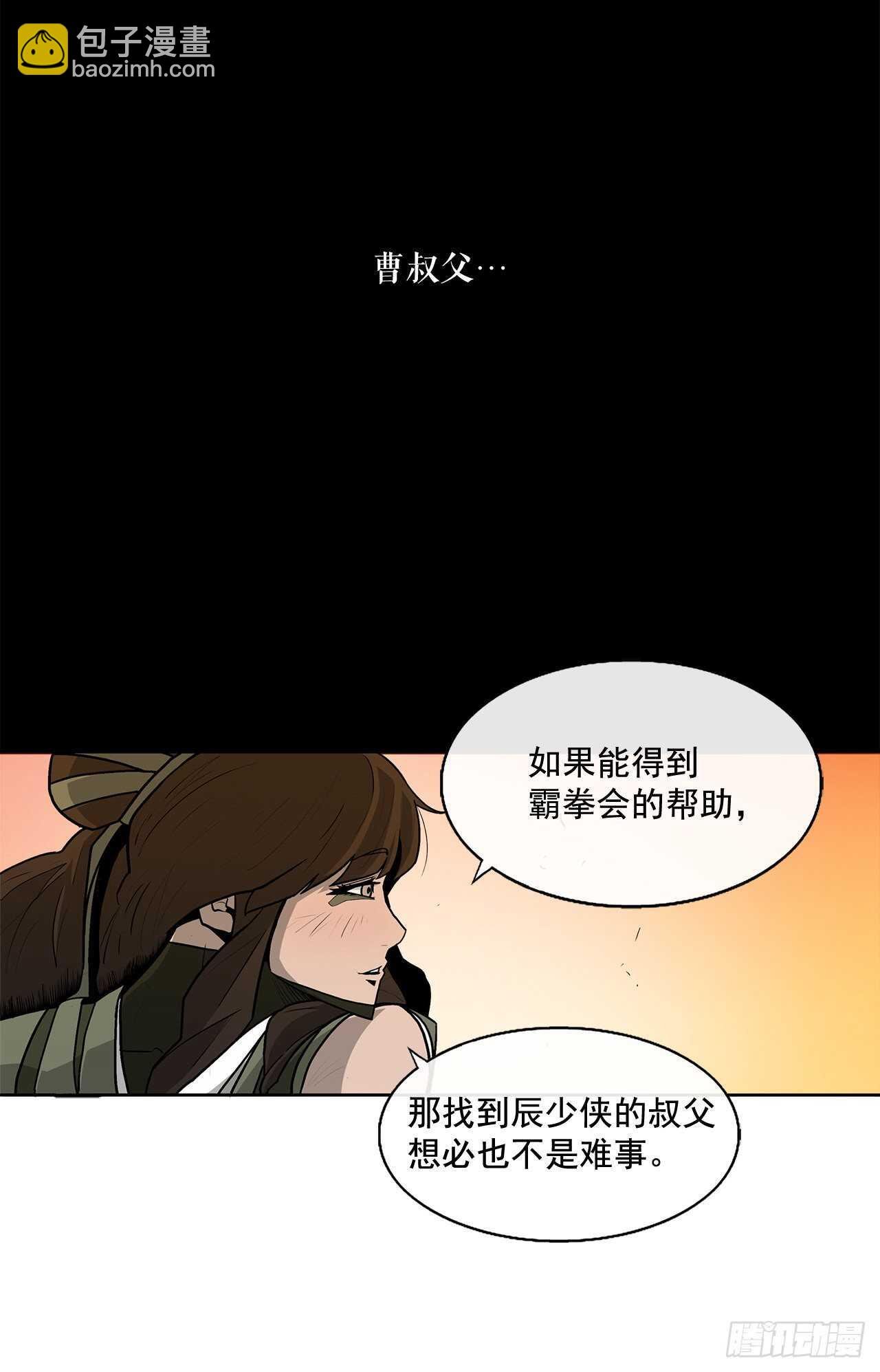 33.单独行动