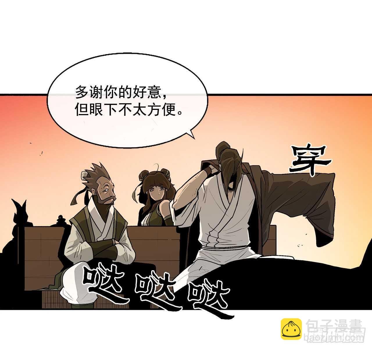 33.单独行动
