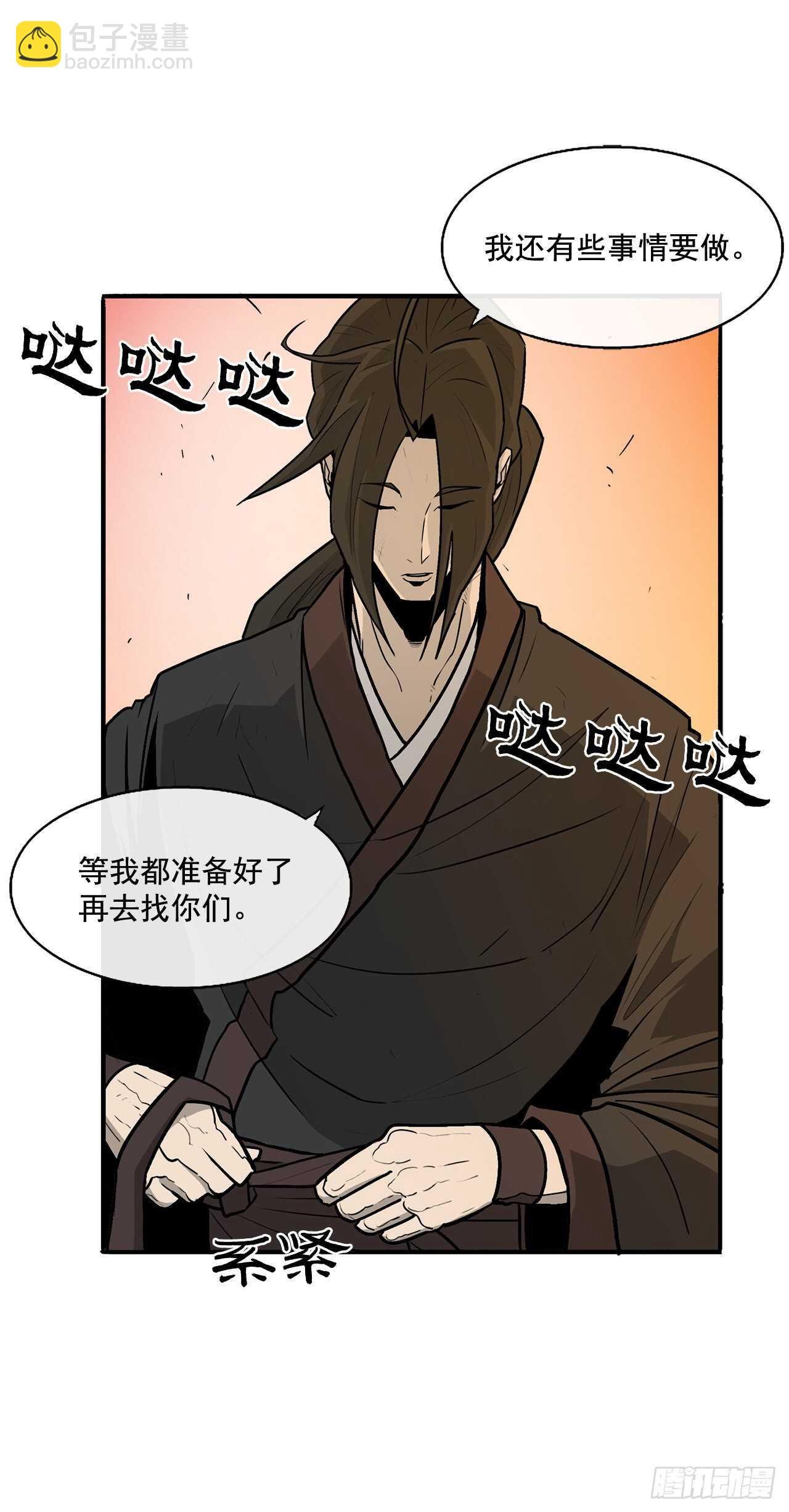 33.单独行动