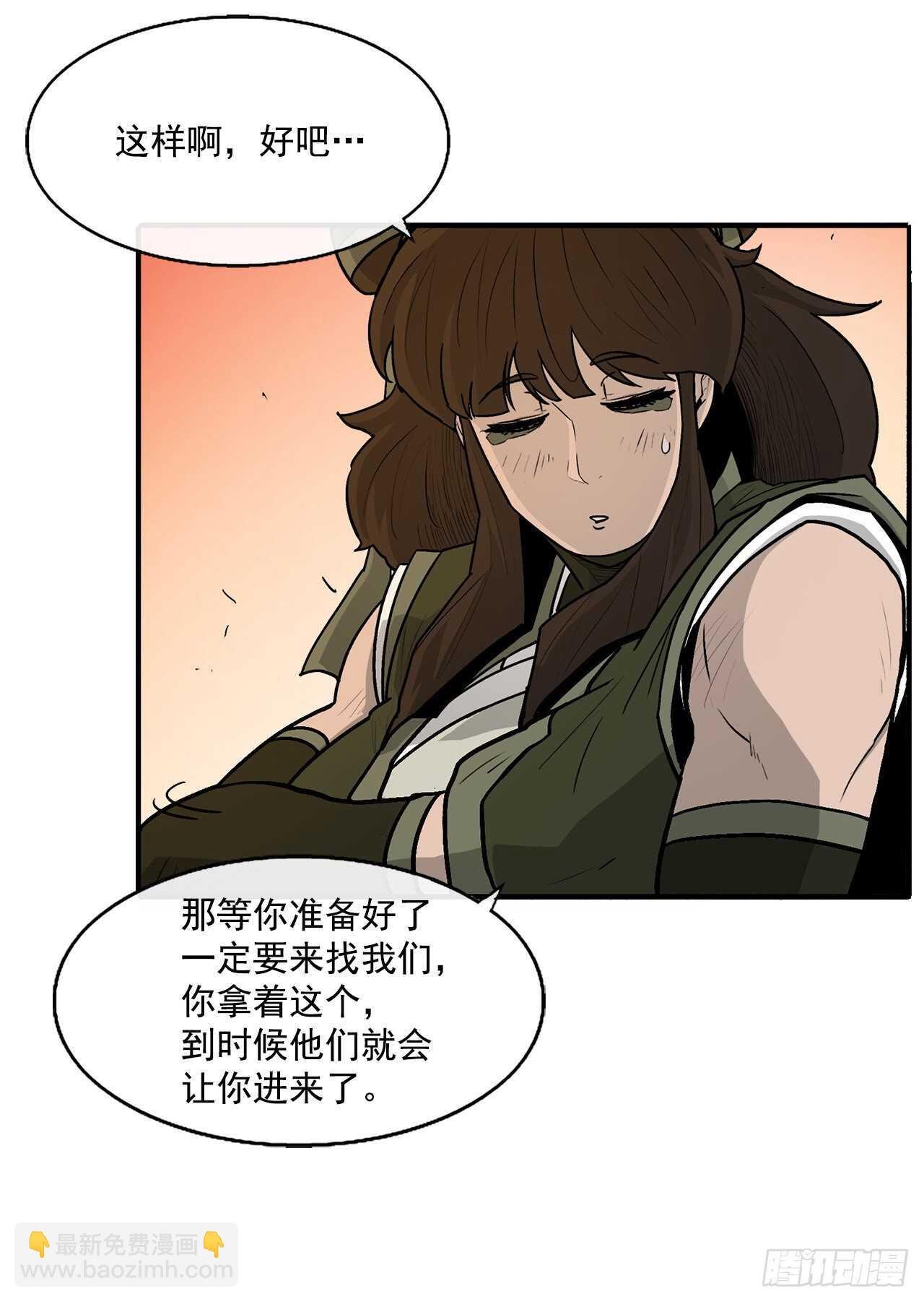 33.单独行动