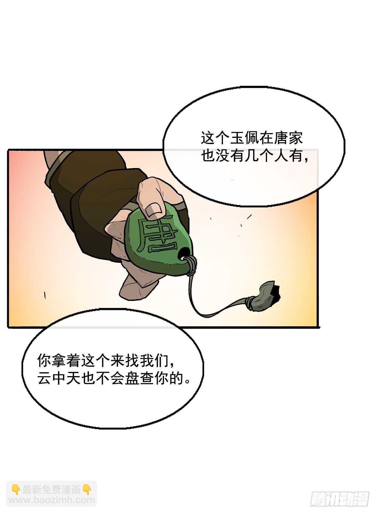 33.单独行动