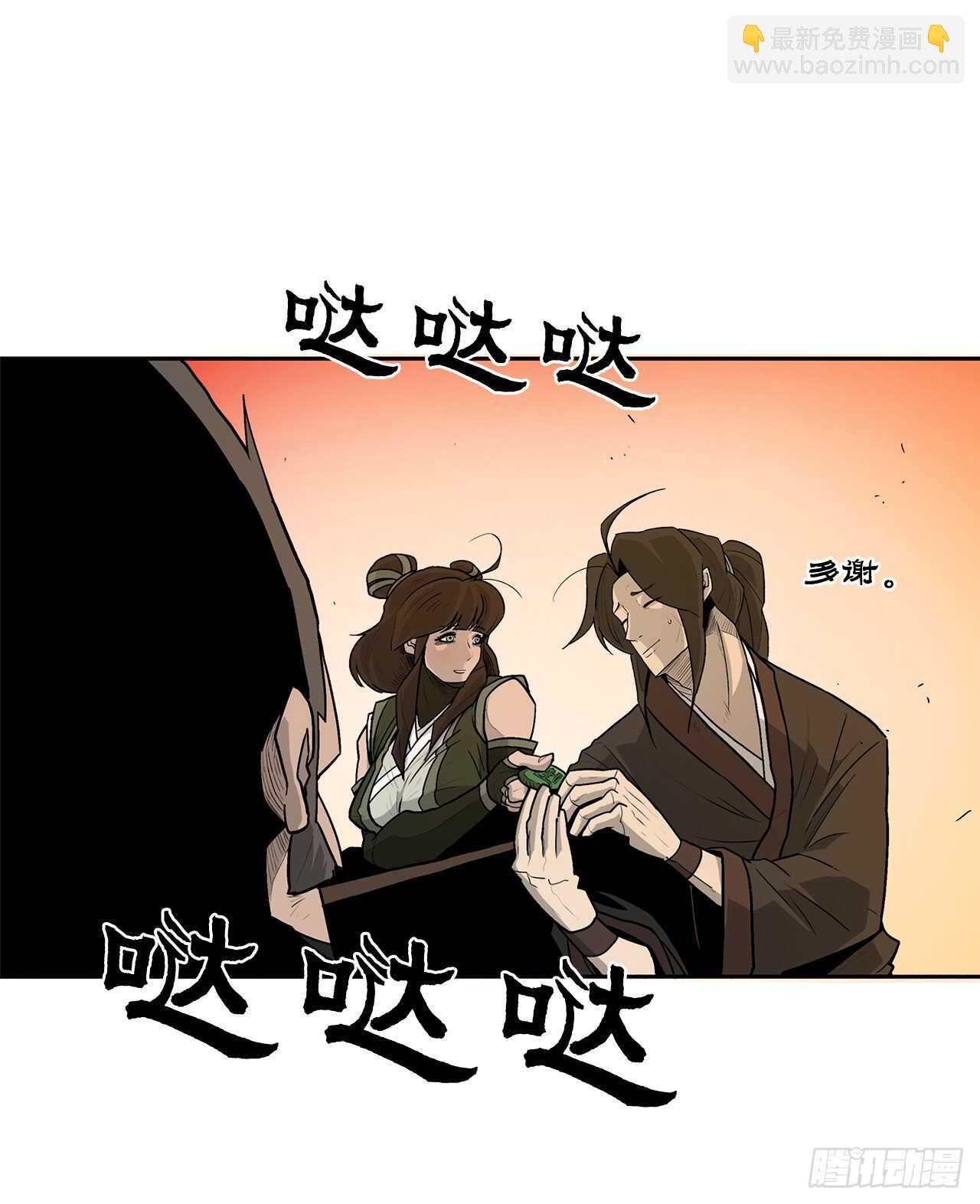 33.单独行动