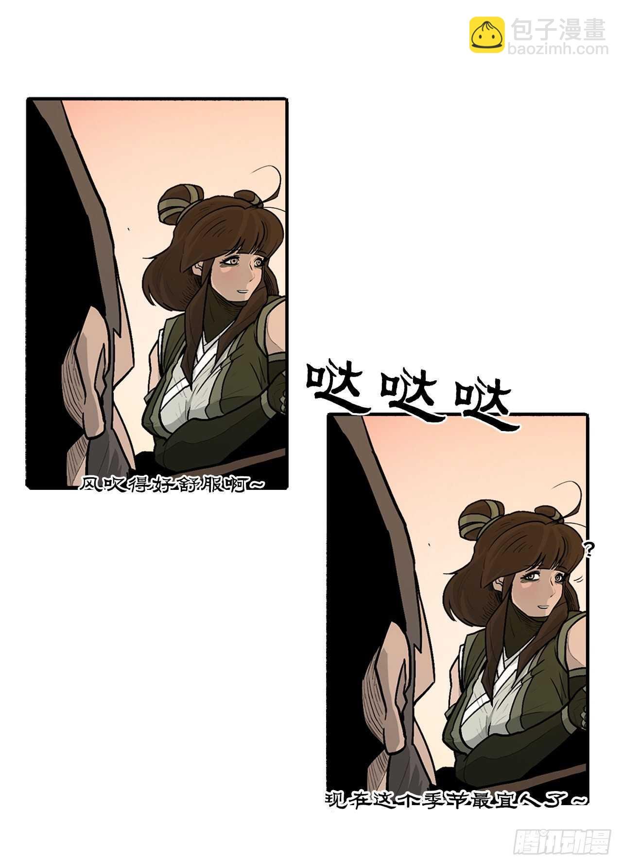 33.单独行动