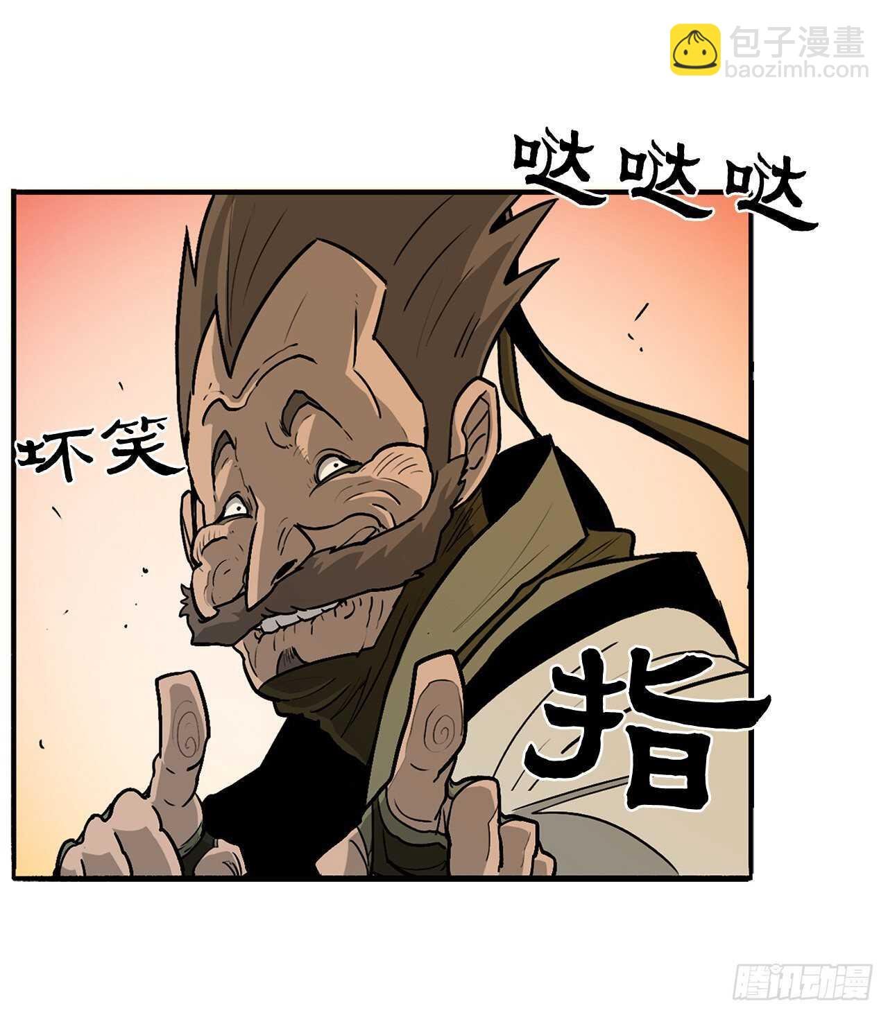 33.单独行动