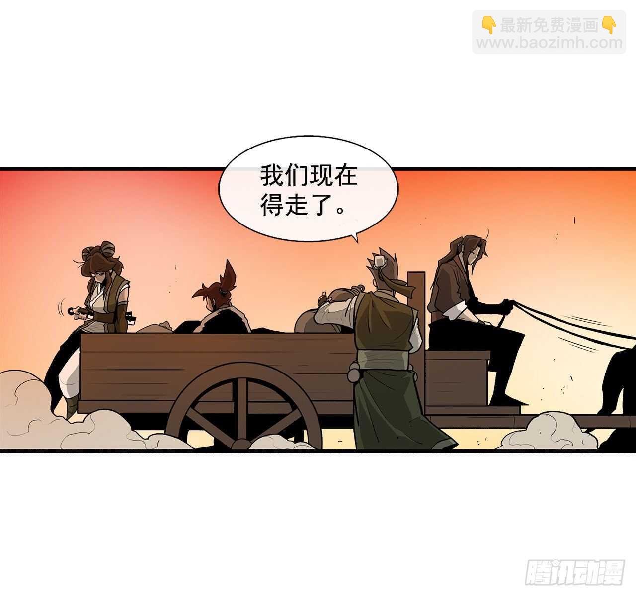 33.单独行动