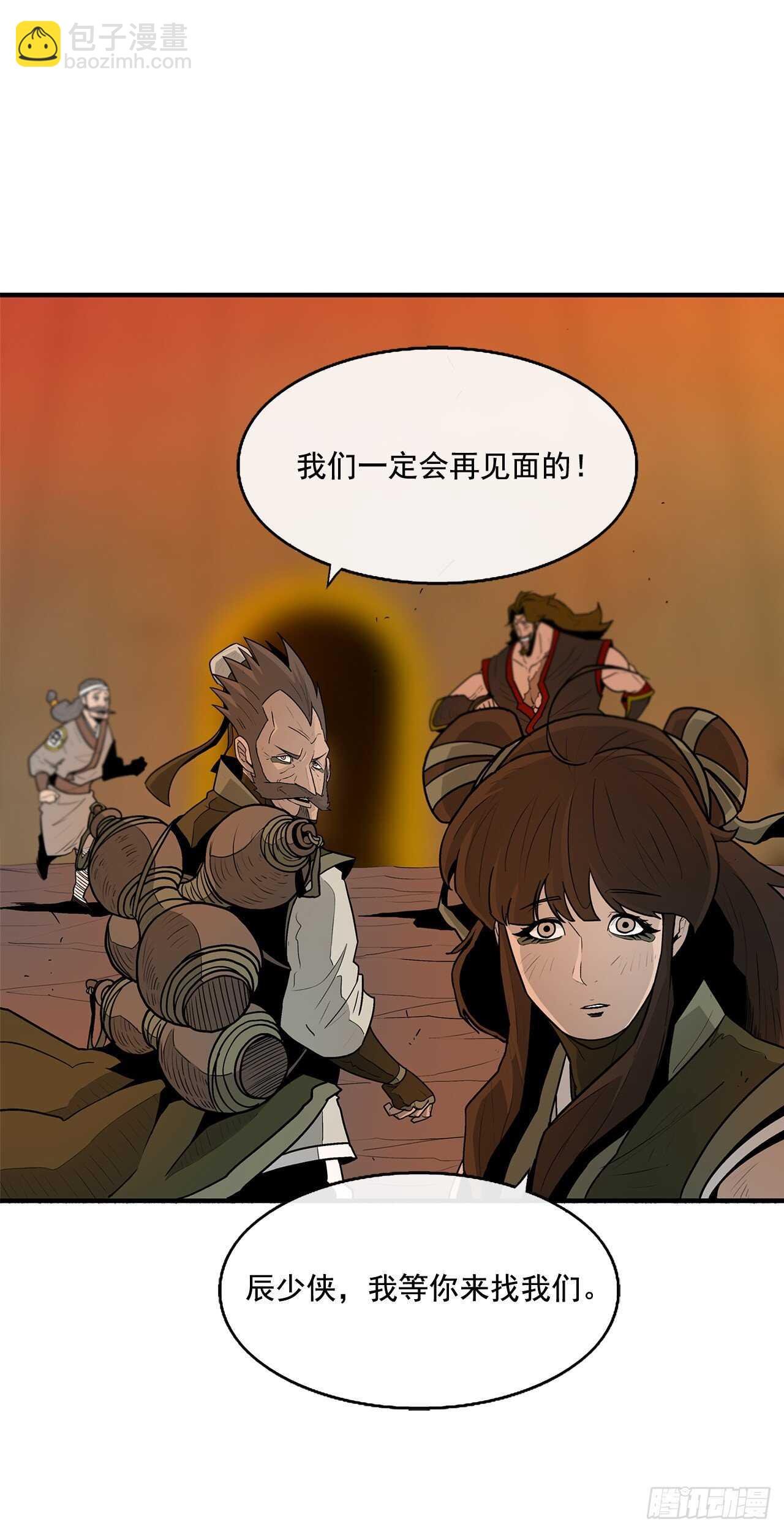 33.单独行动