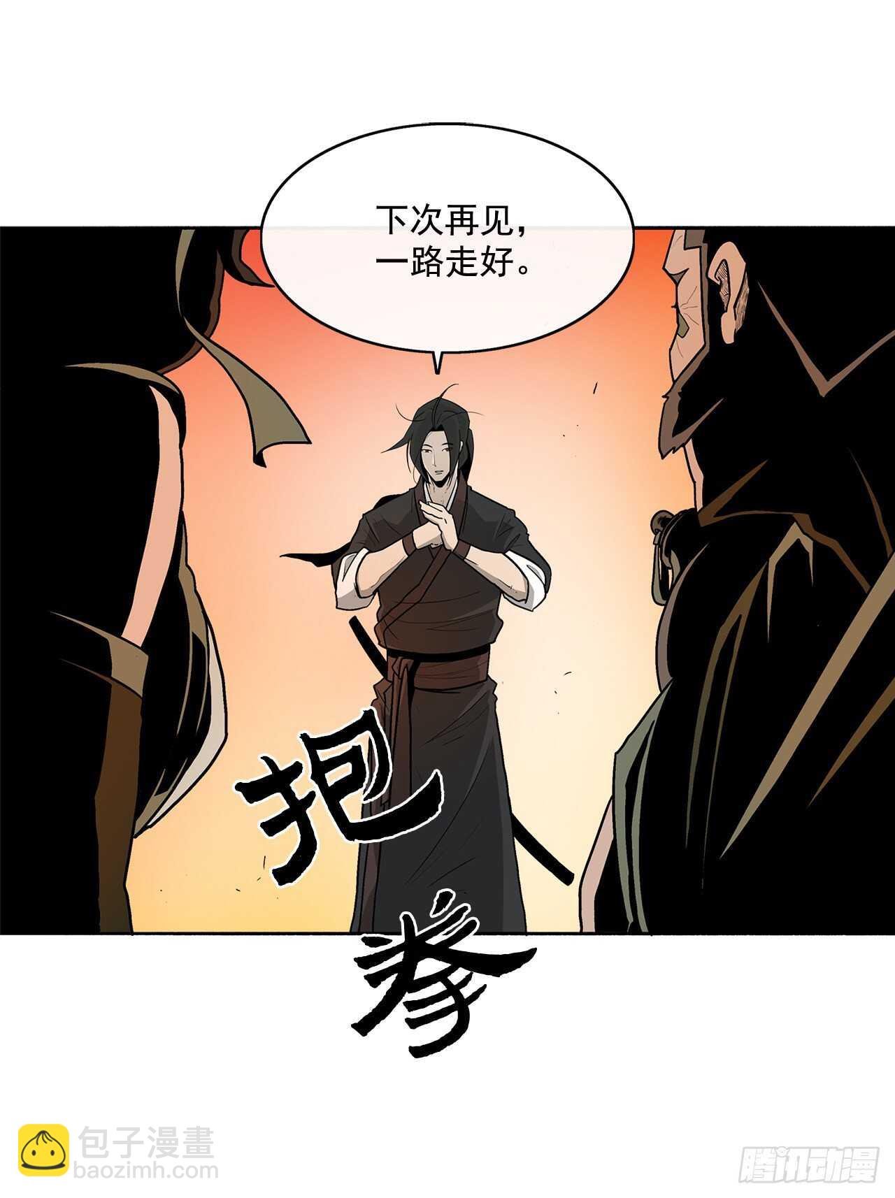 33.单独行动