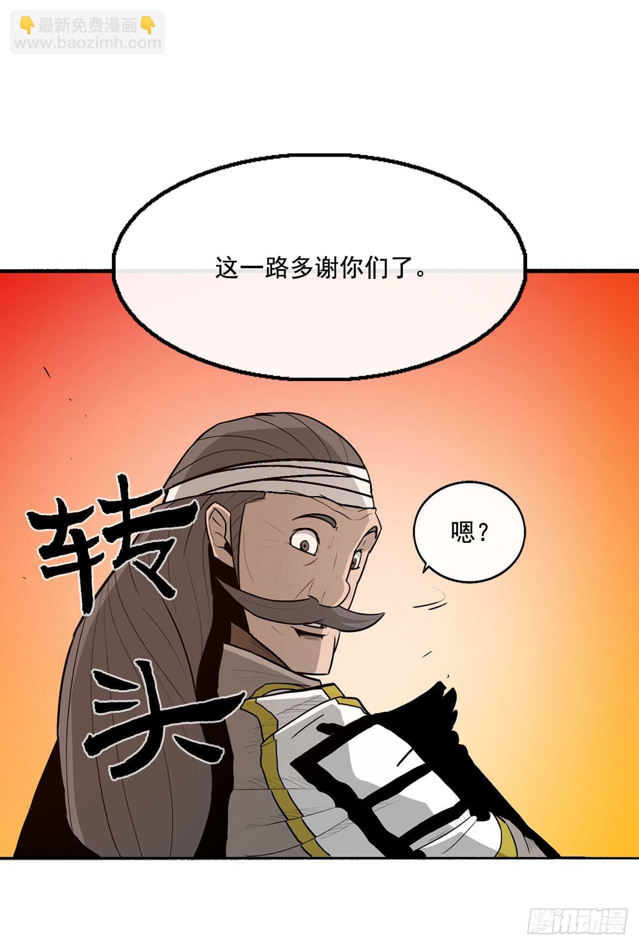 33.单独行动