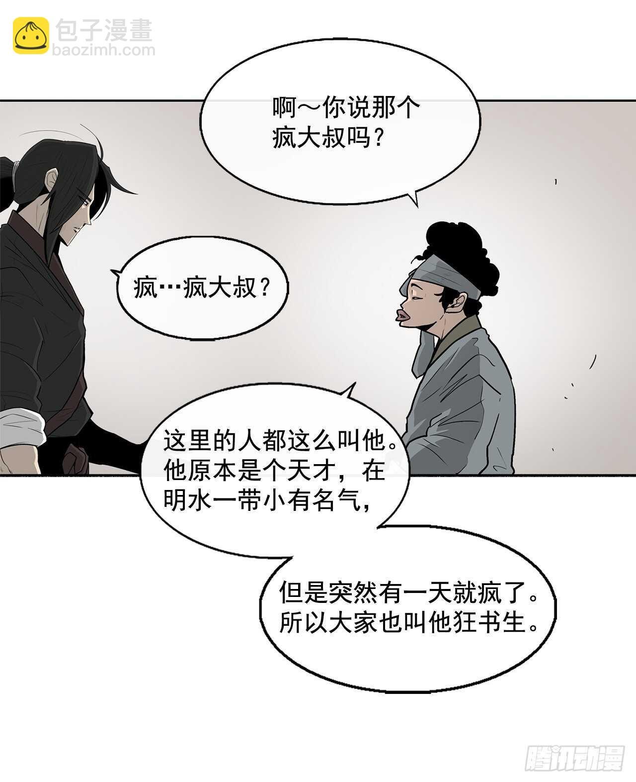 34.寻人