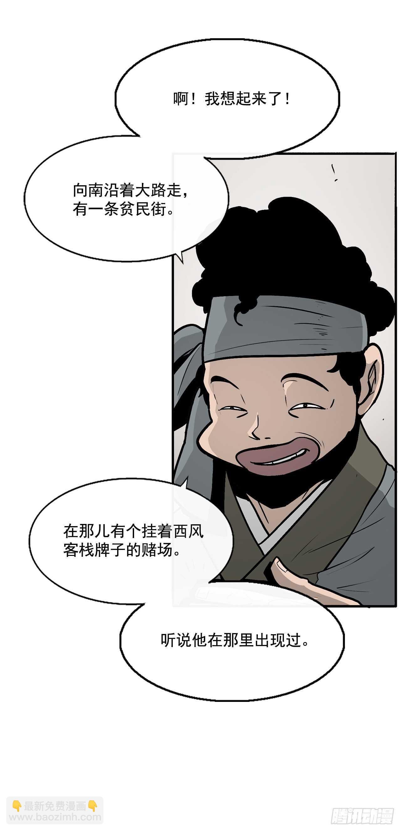 34.寻人