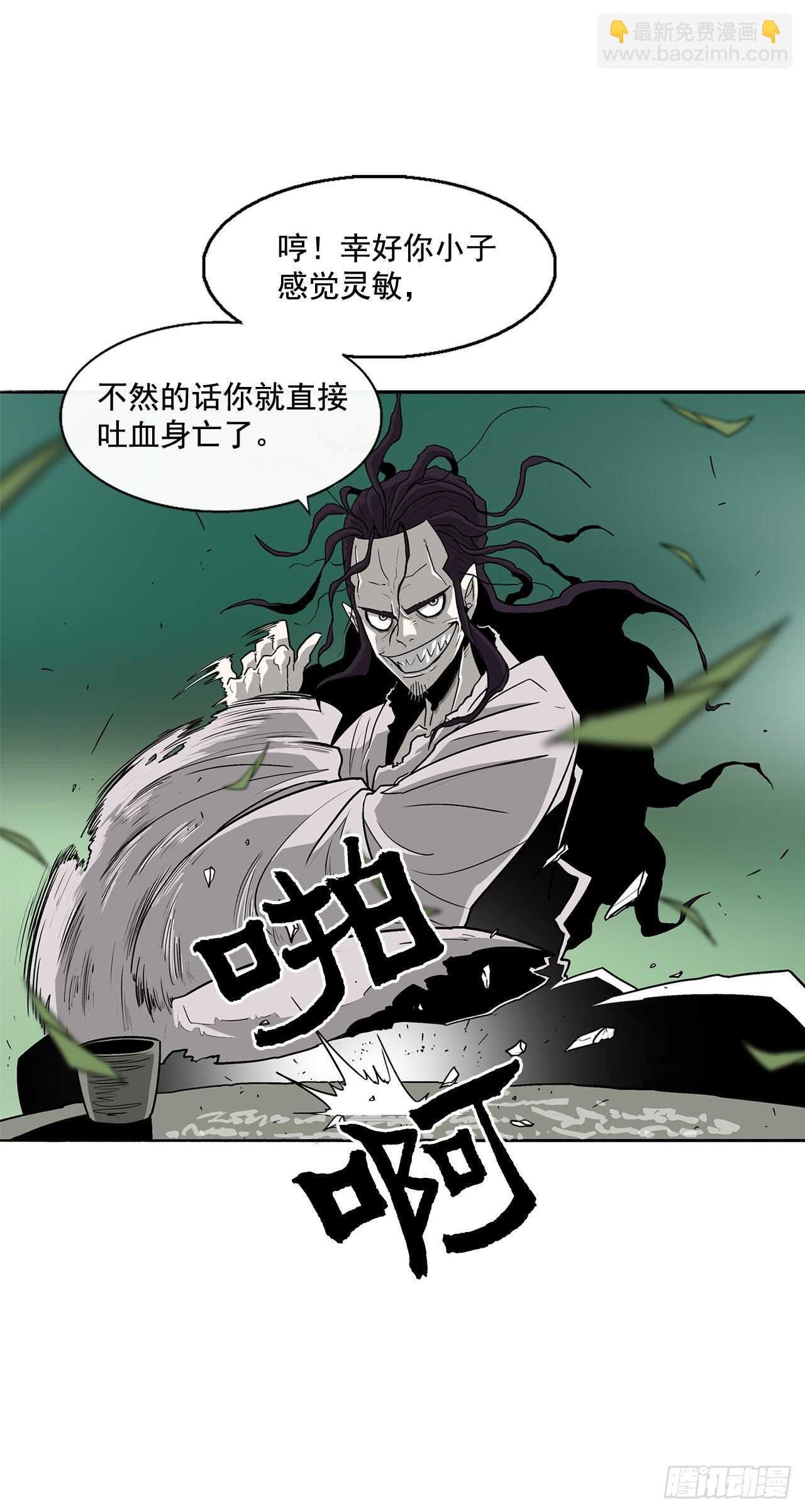 35.霸拳会