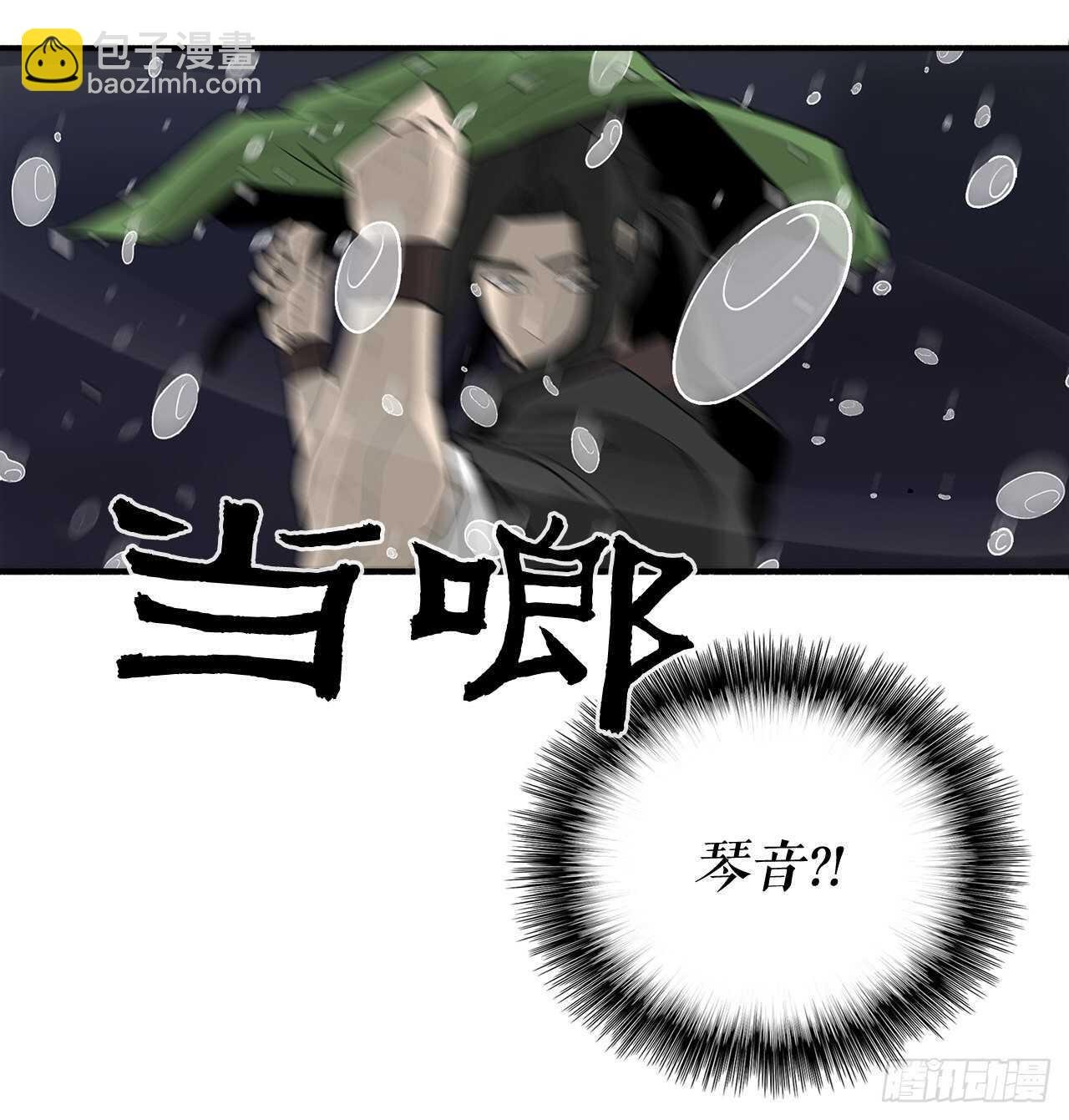 36.神秘琴音