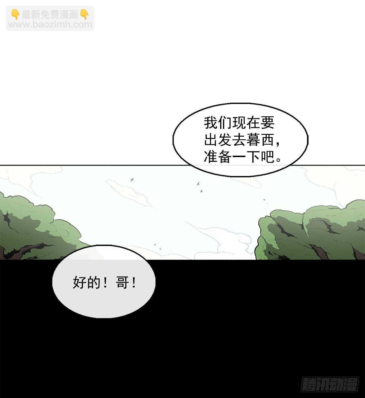 37.前往暮西