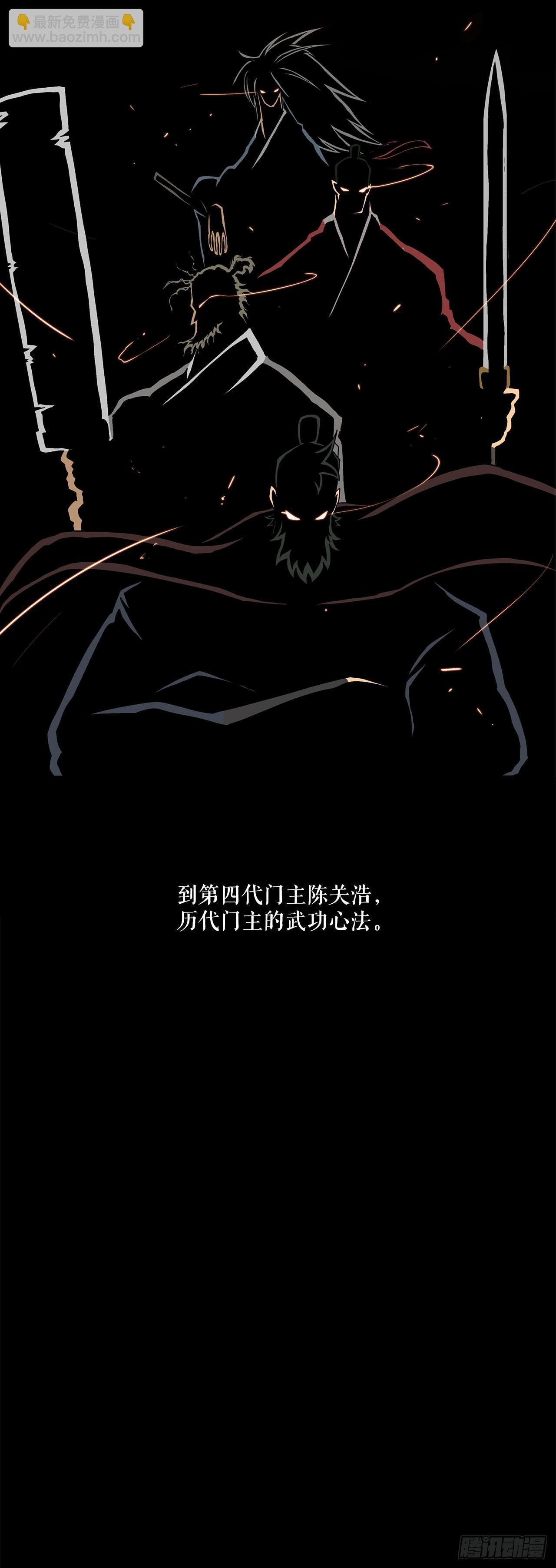 3.北天门的秘密