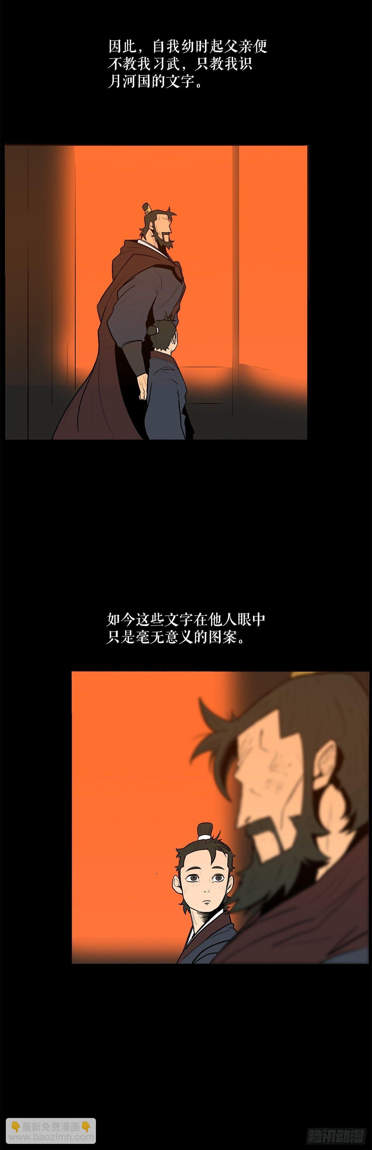 3.北天门的秘密