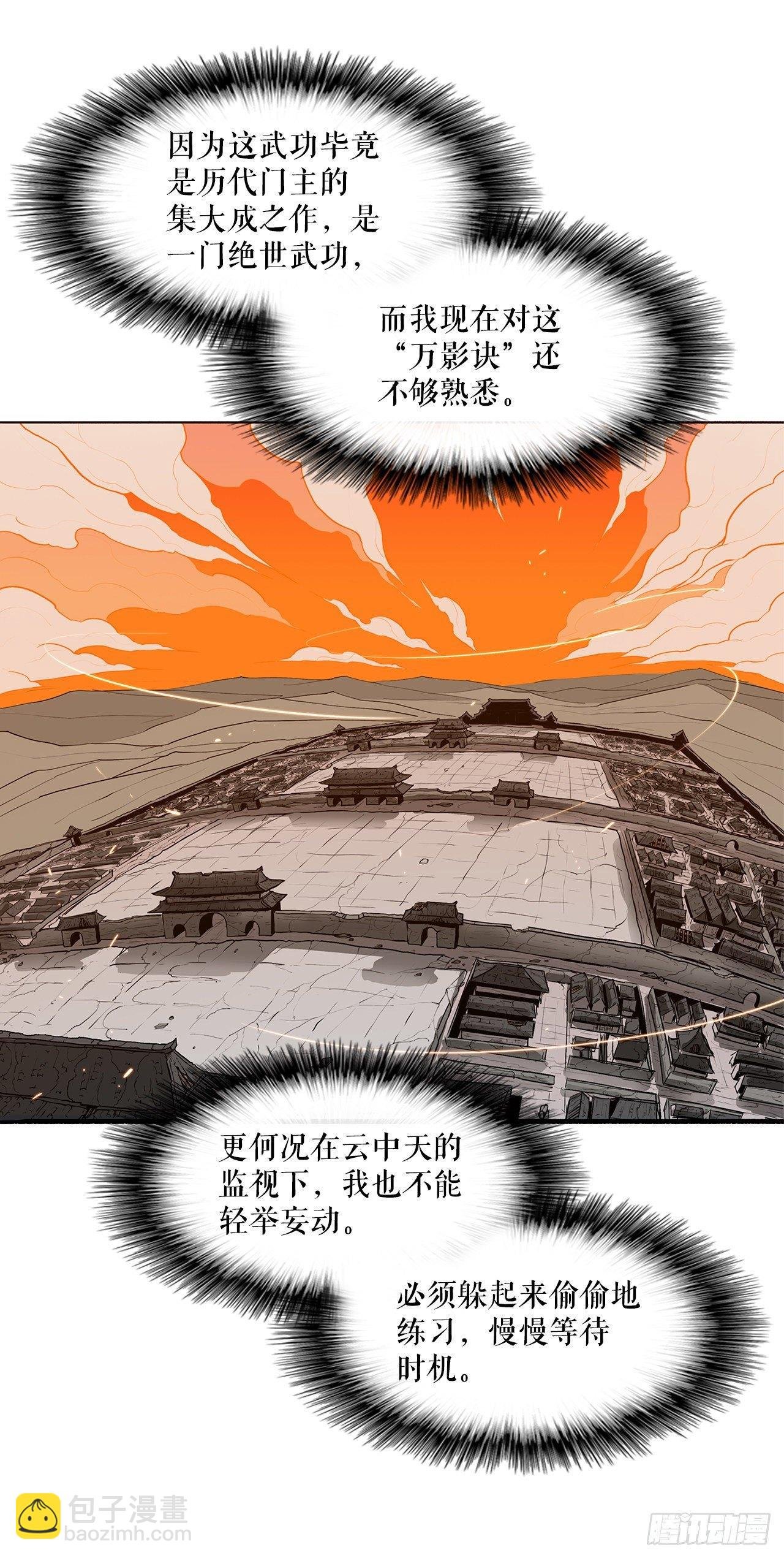 3.北天门的秘密