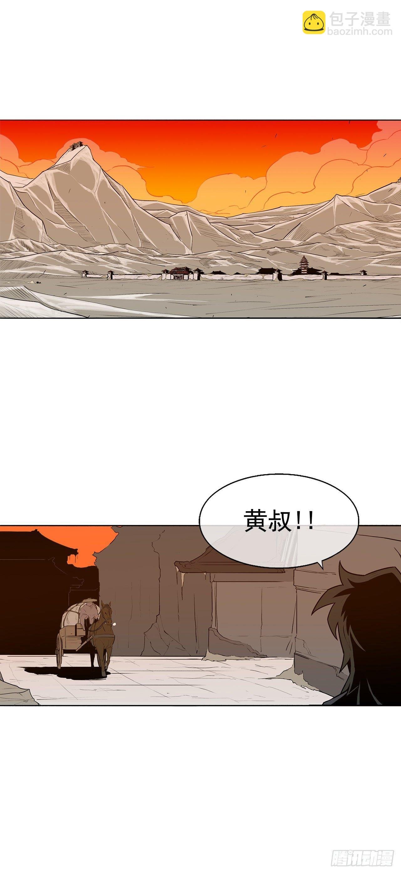 3.北天门的秘密