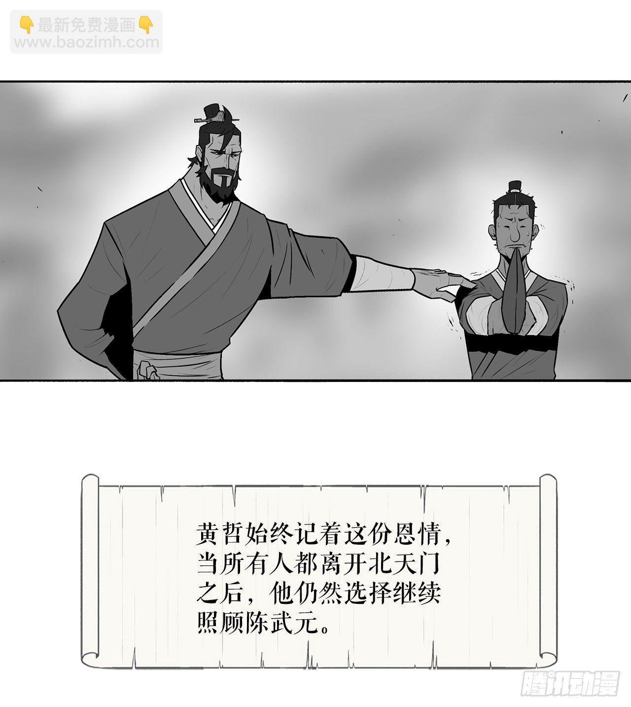 3.北天门的秘密