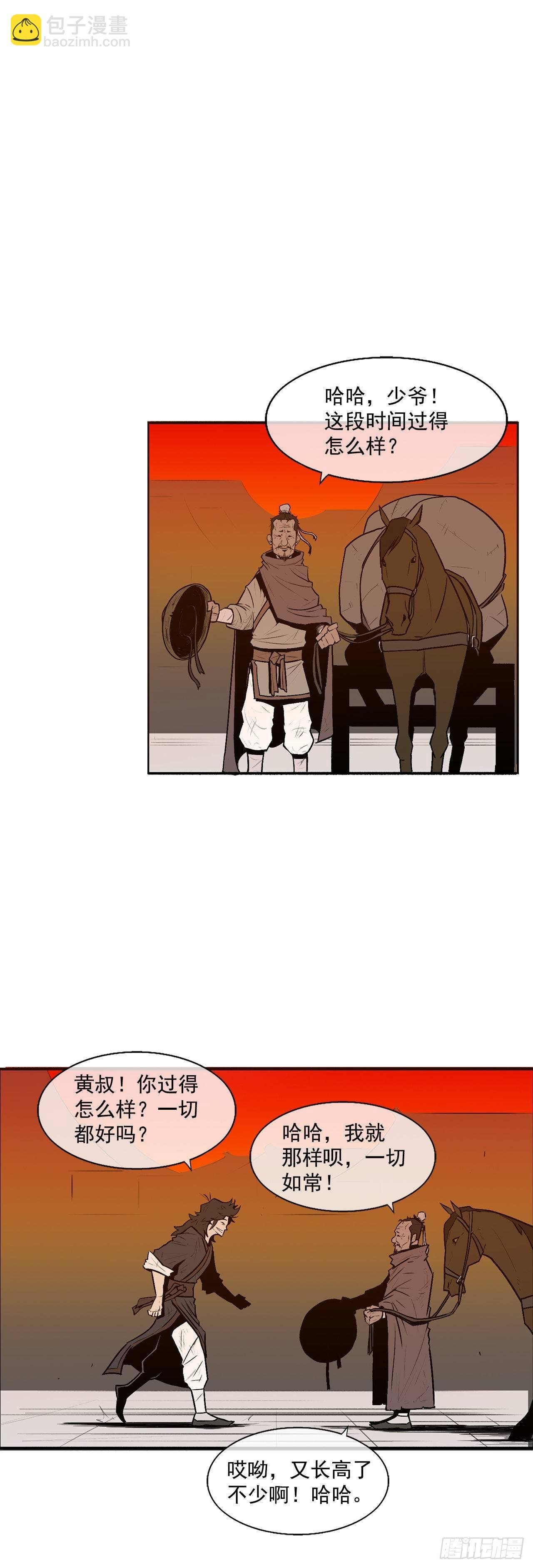 3.北天门的秘密
