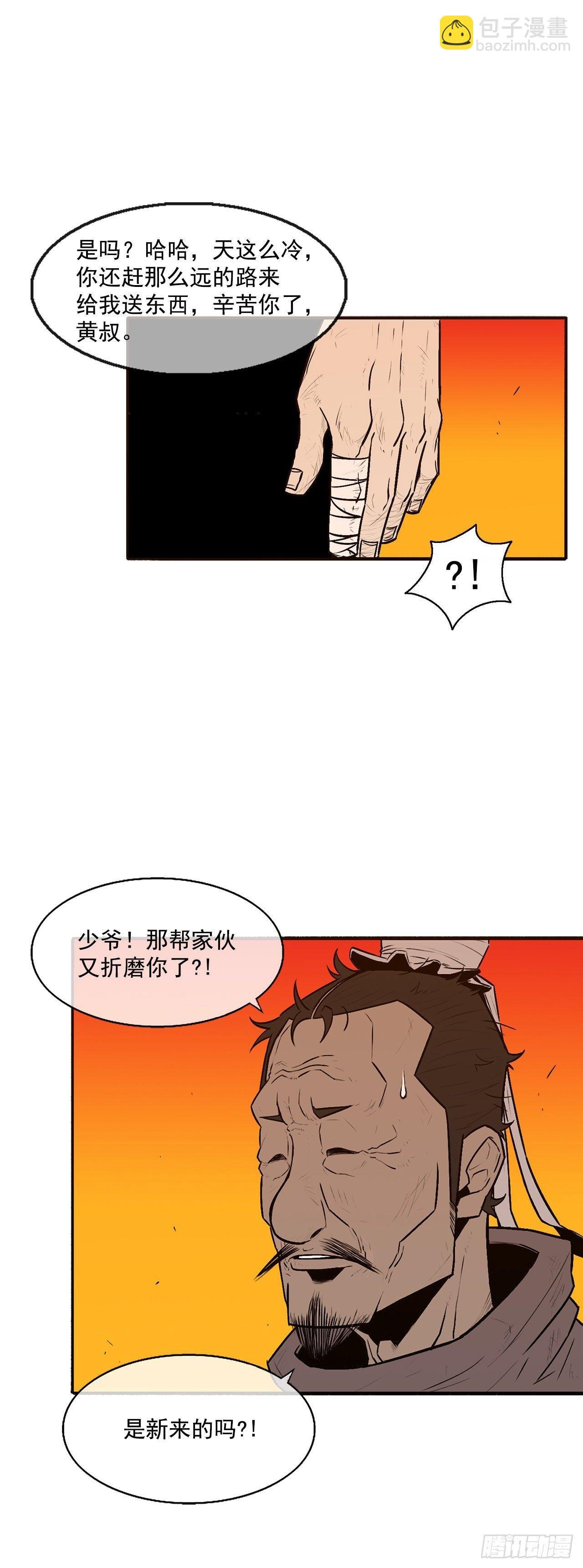 3.北天门的秘密