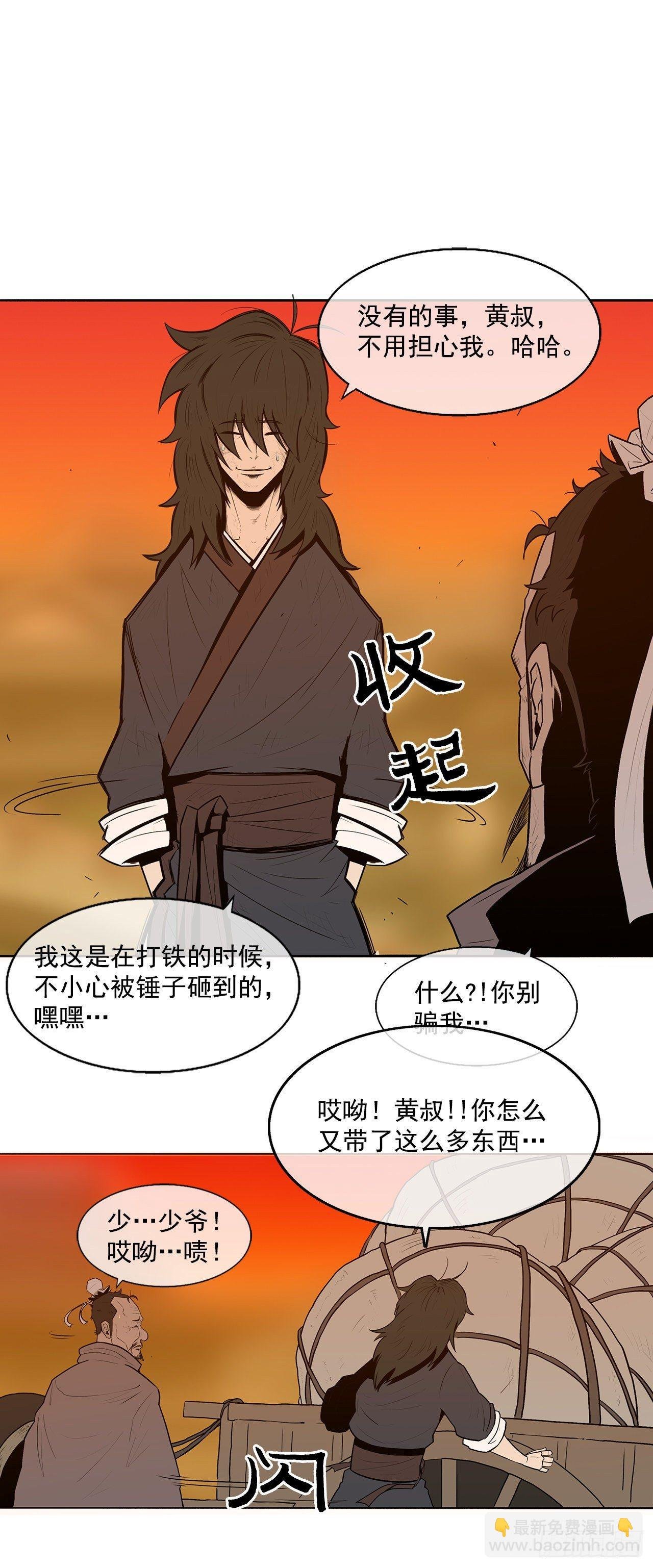 3.北天门的秘密