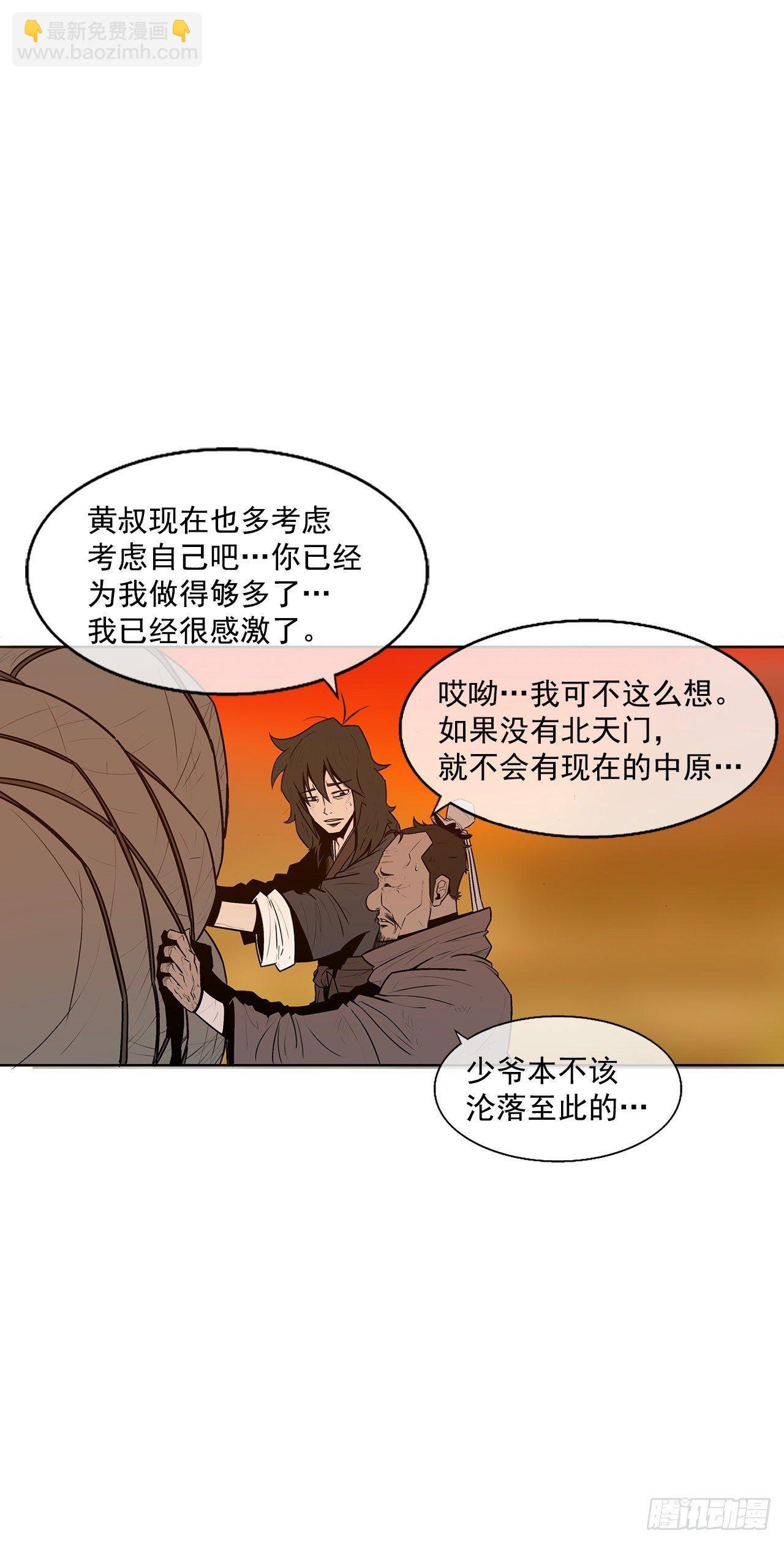 3.北天门的秘密