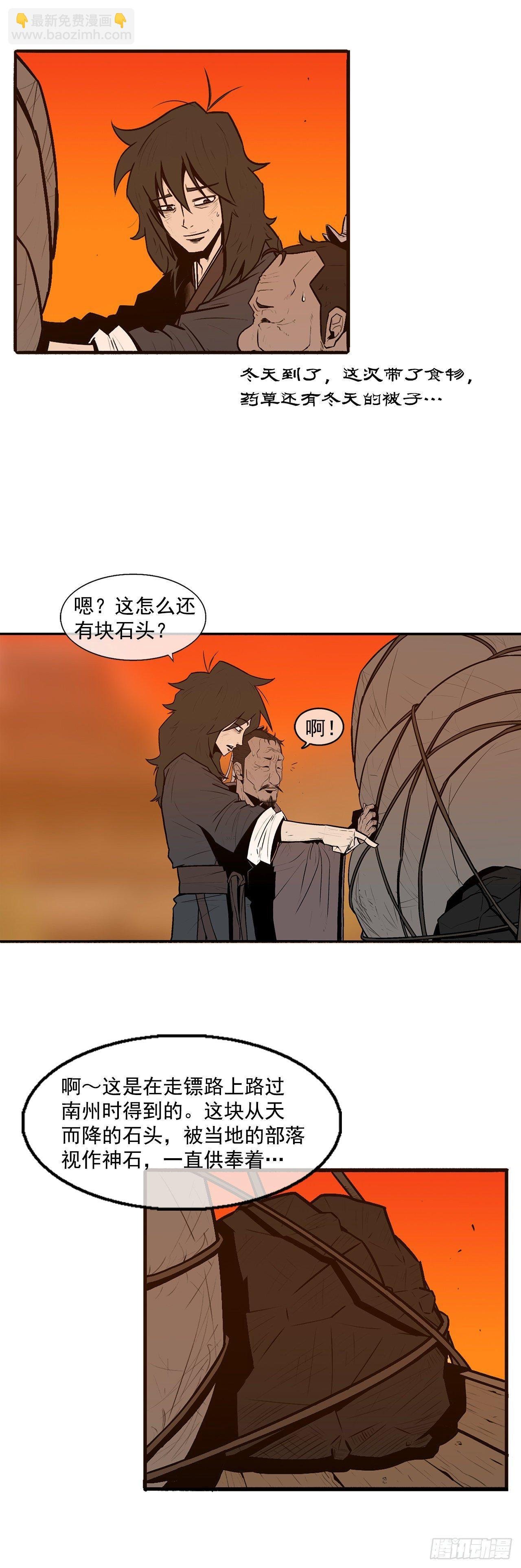 3.北天门的秘密