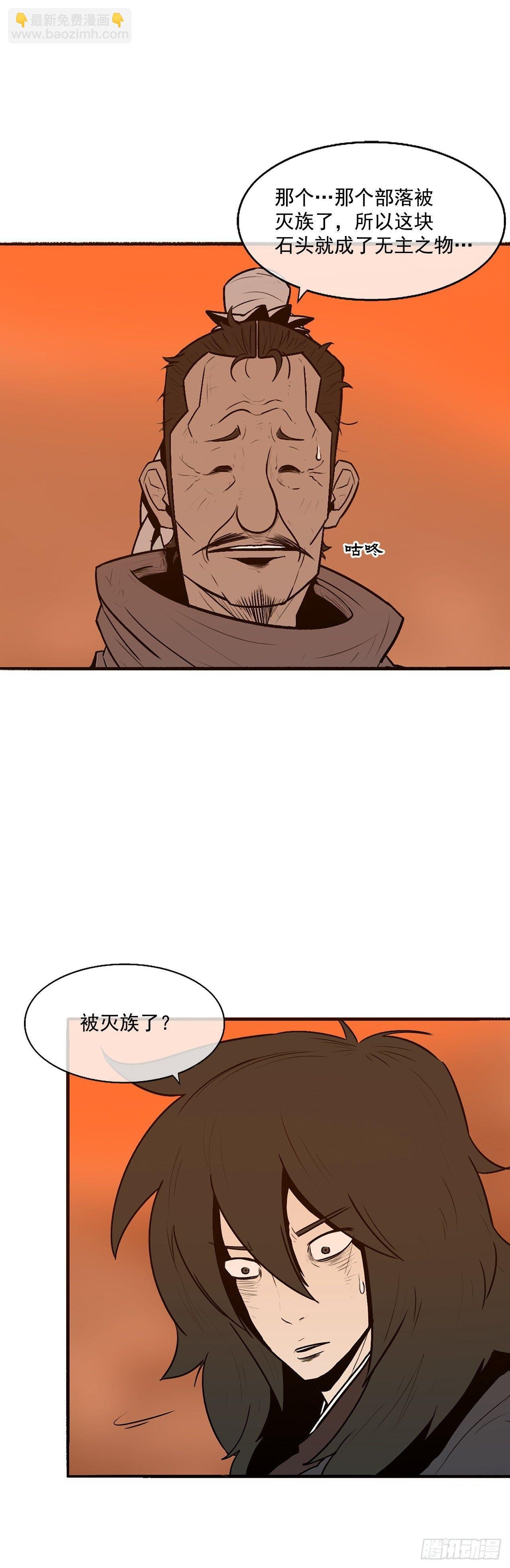 3.北天门的秘密