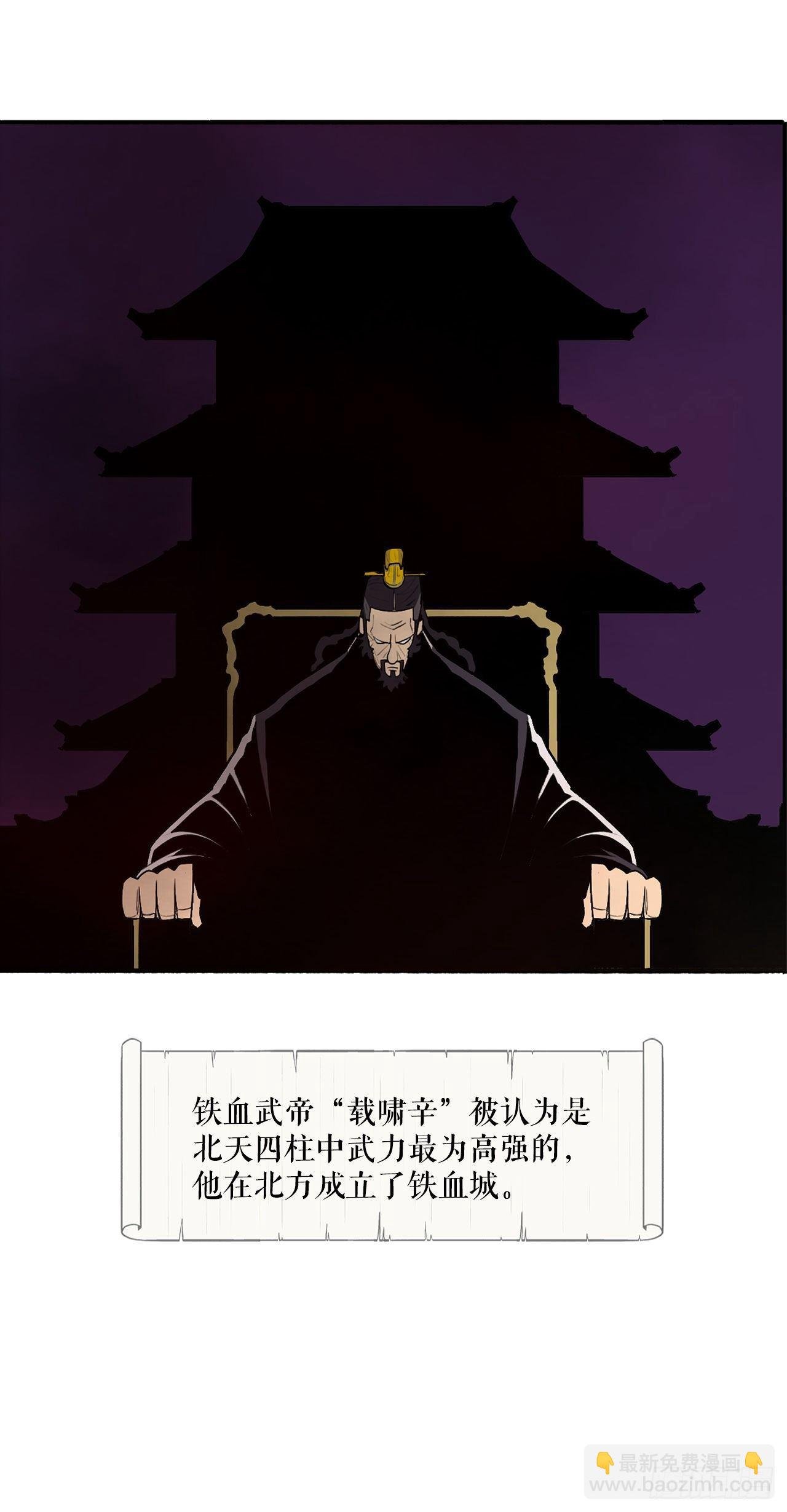3.北天门的秘密
