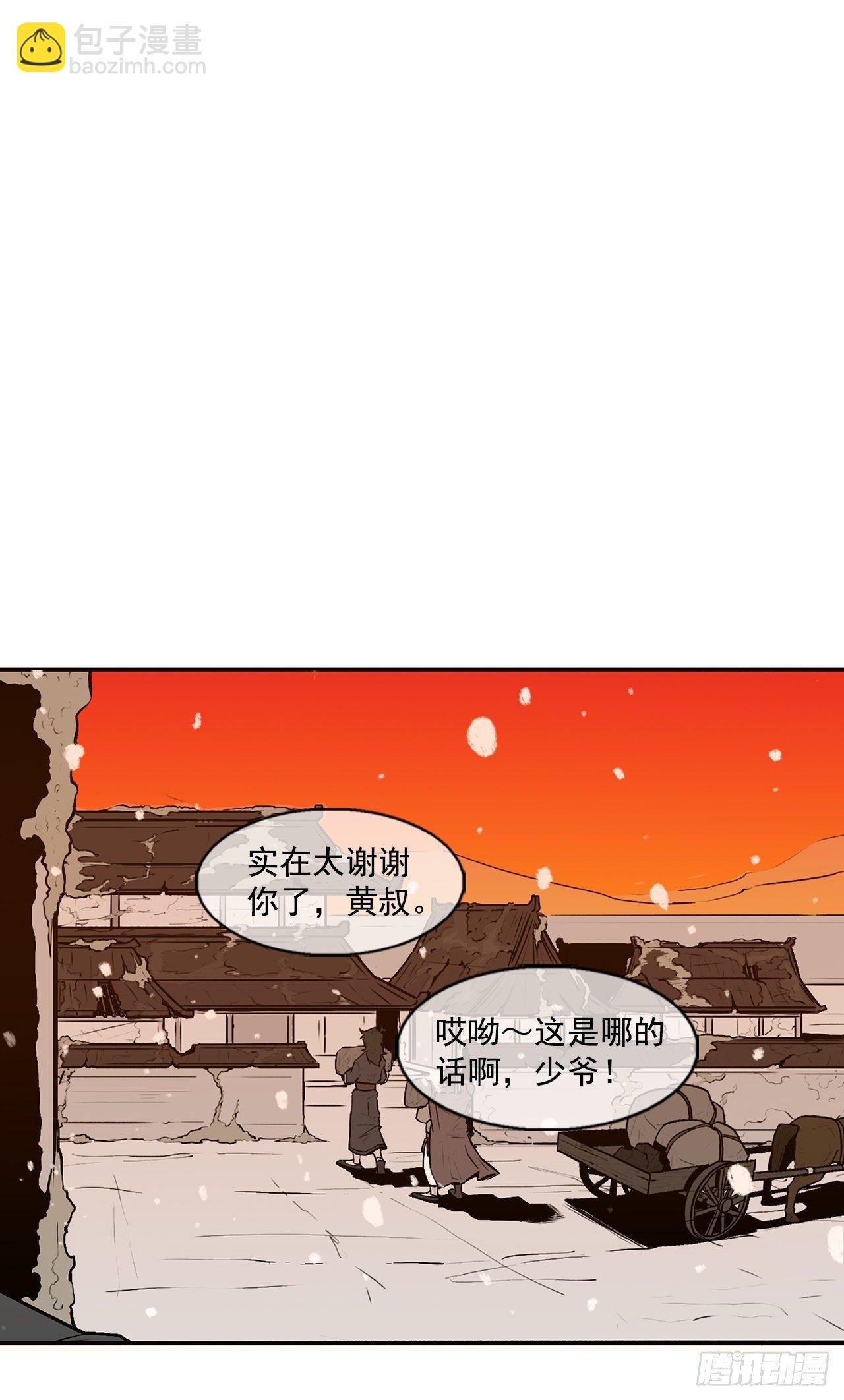 3.北天门的秘密