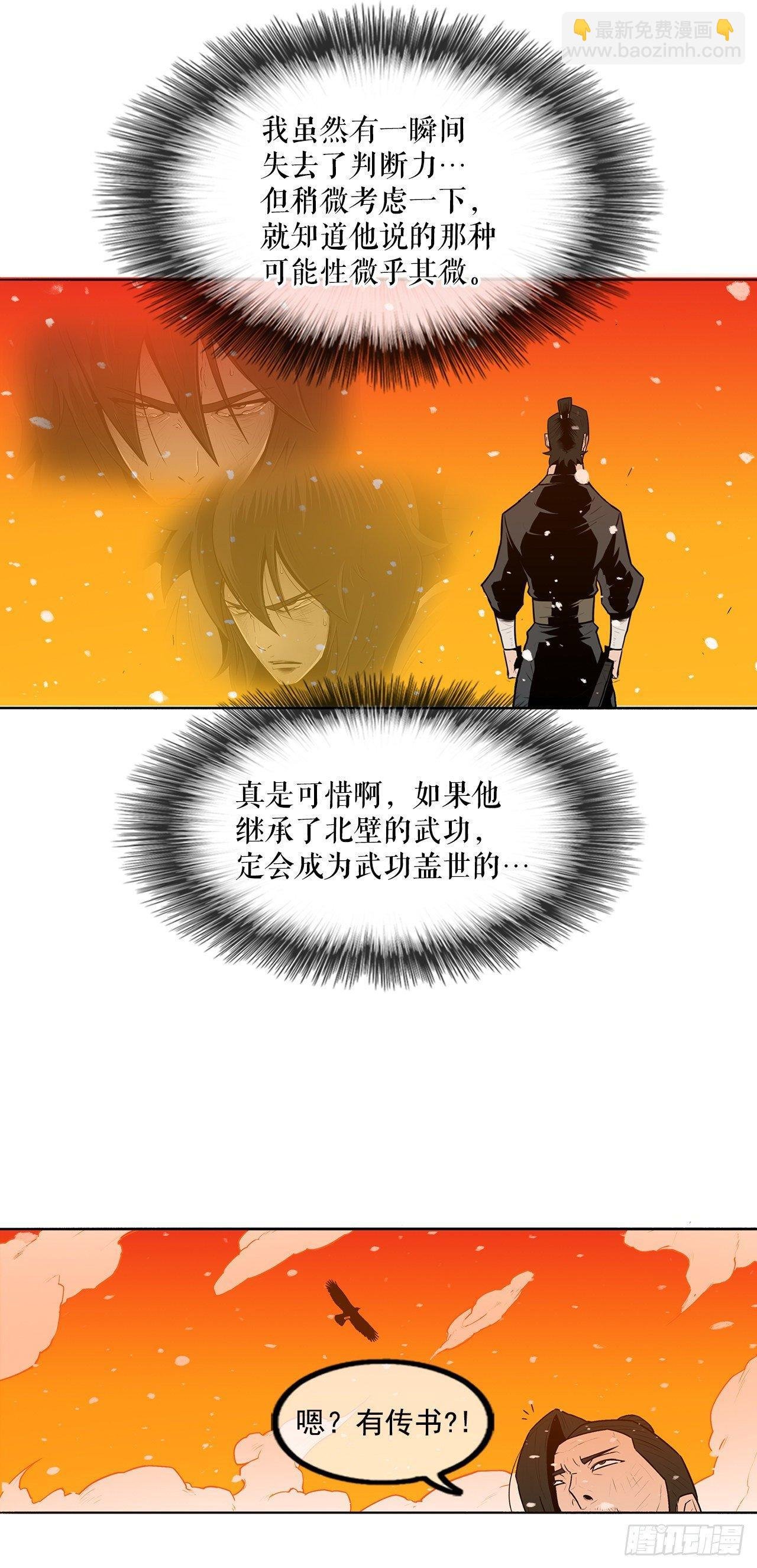 3.北天门的秘密