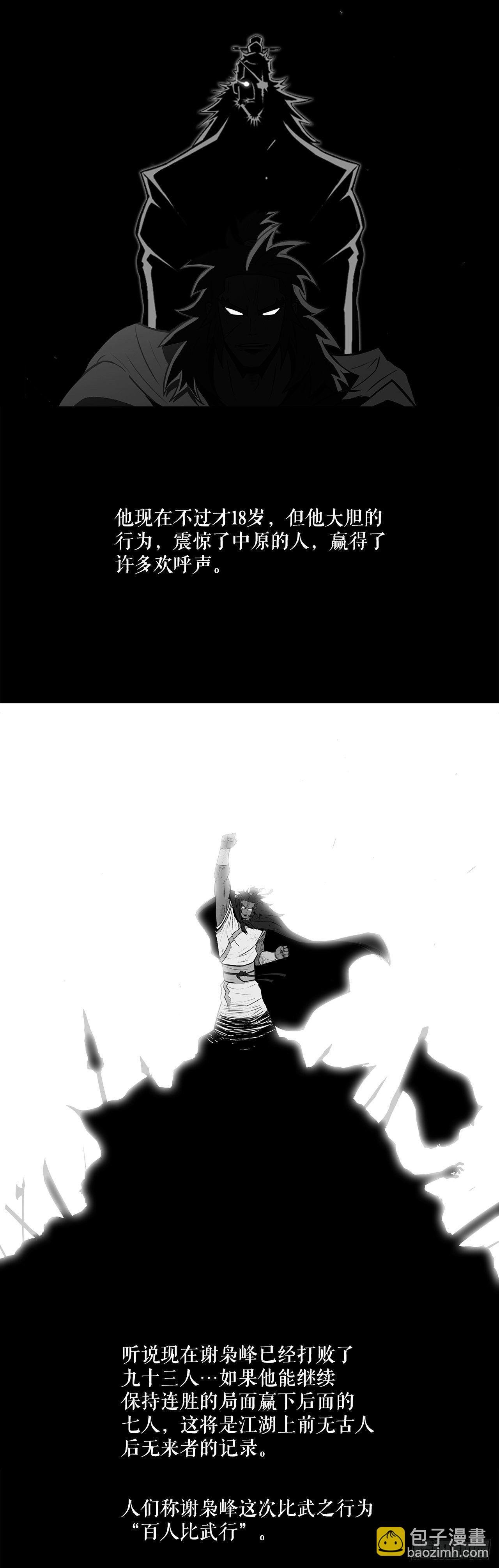 3.北天门的秘密