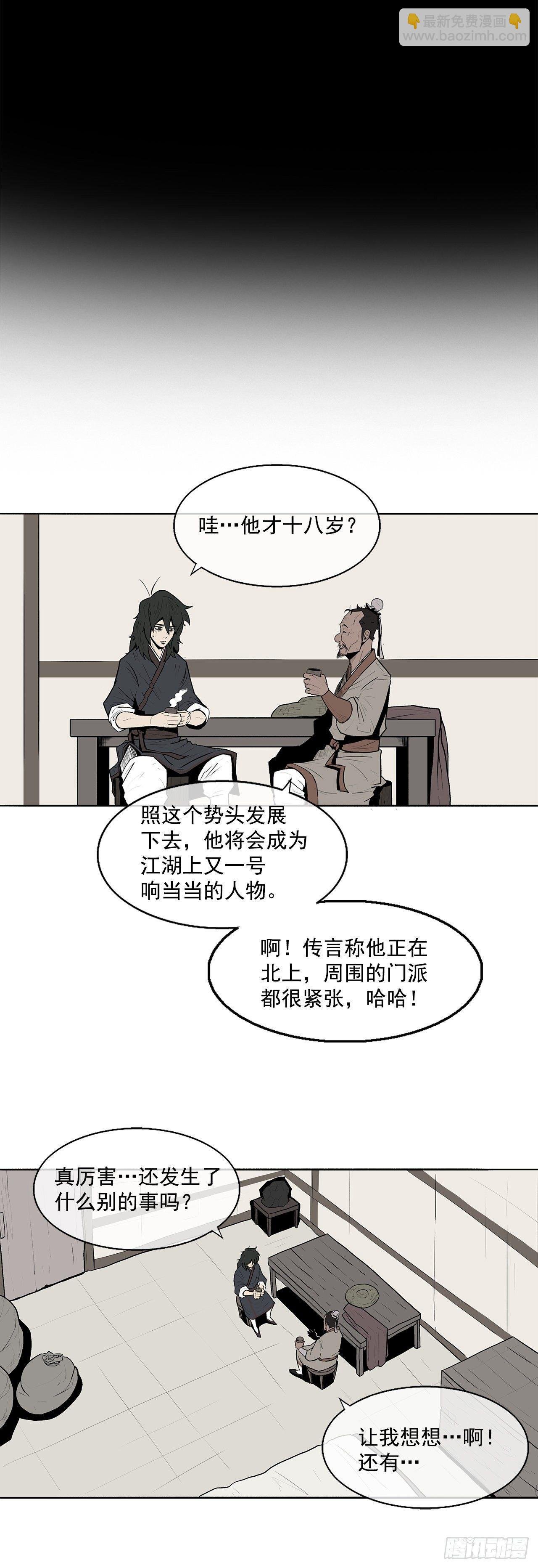 3.北天门的秘密