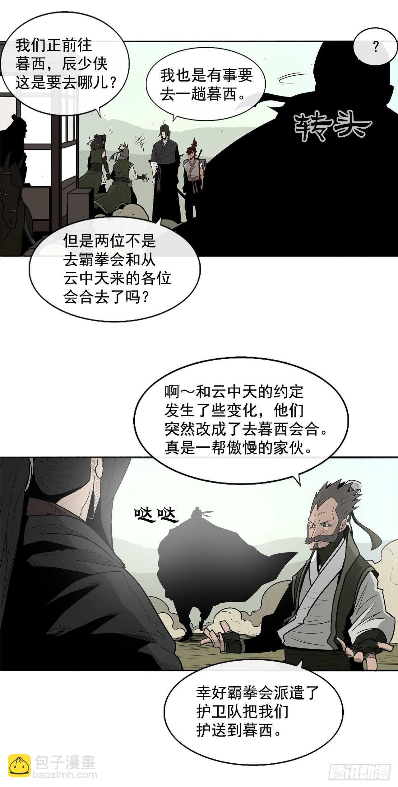 39.再次相遇