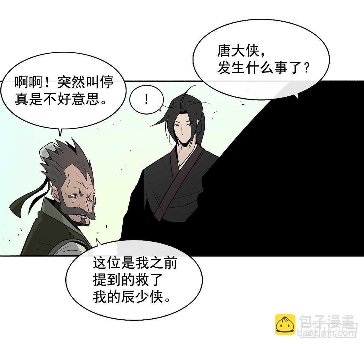 39.再次相遇