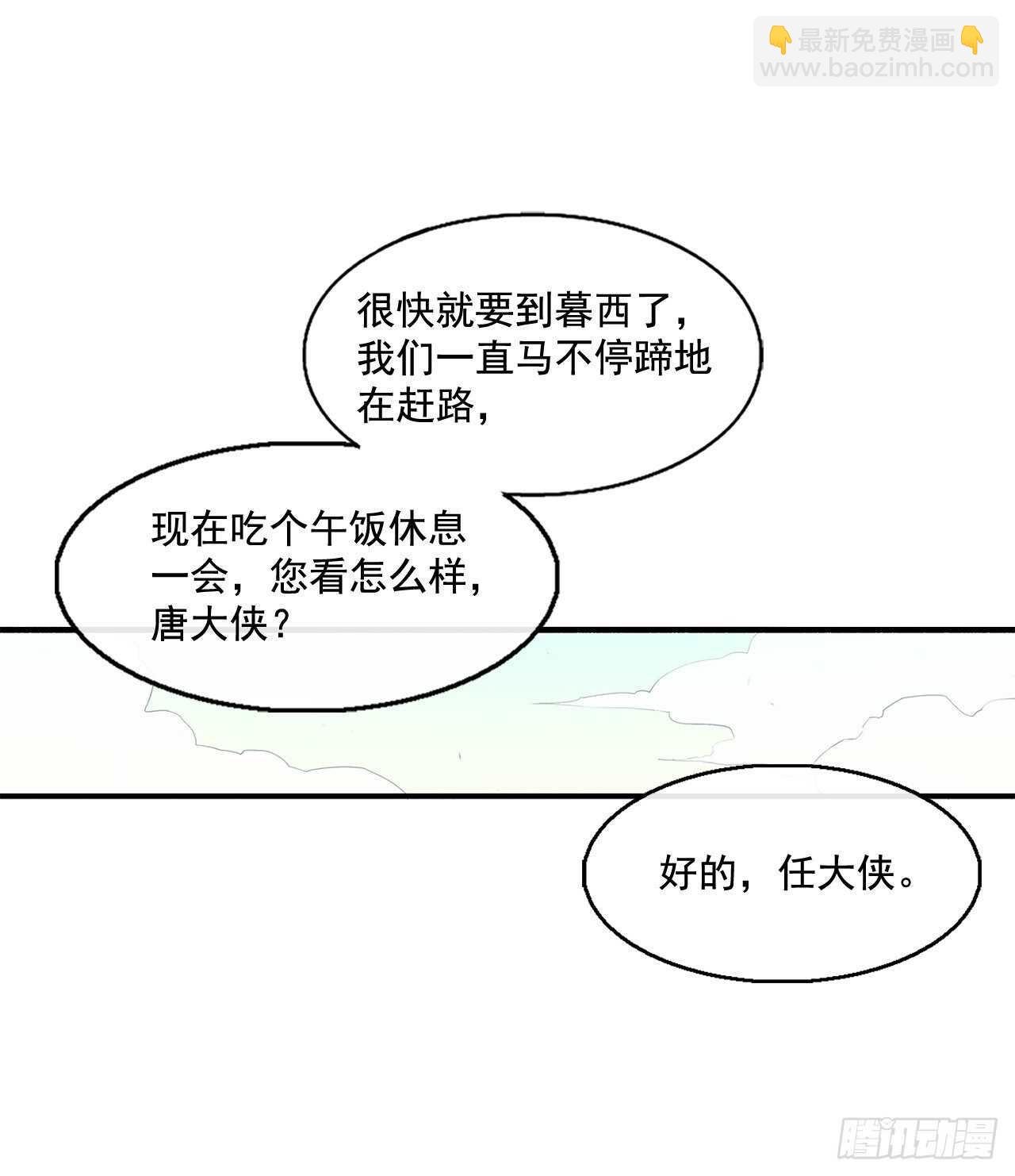 39.再次相遇