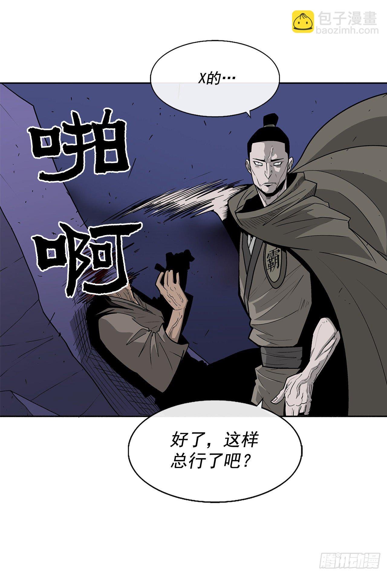 43.兔死狗烹