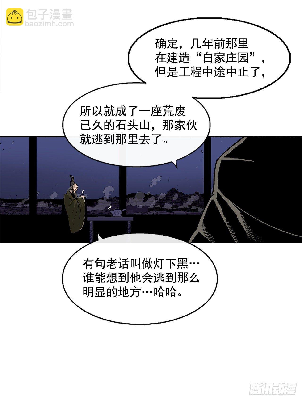 43.兔死狗烹