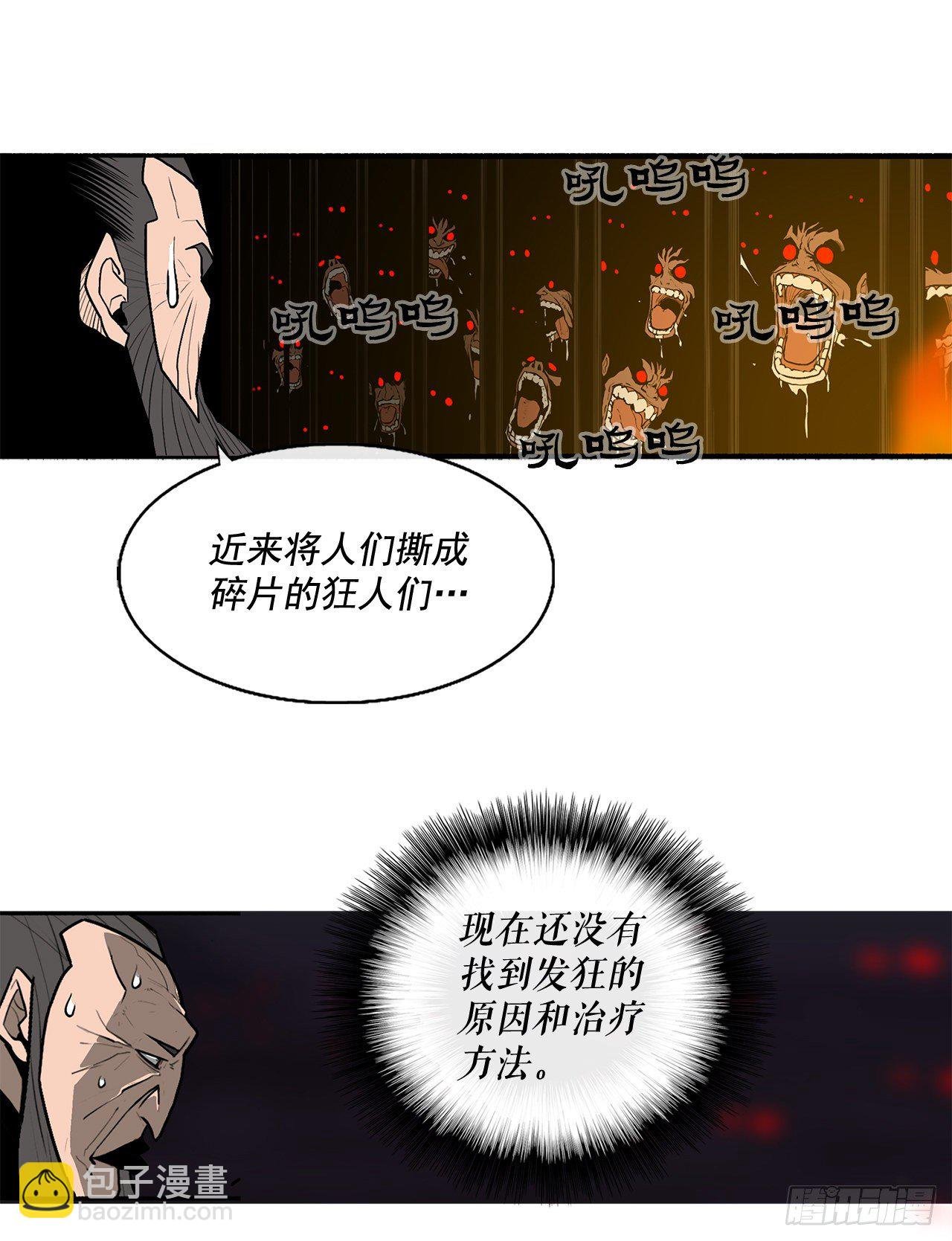 44.你们是一伙的吗？